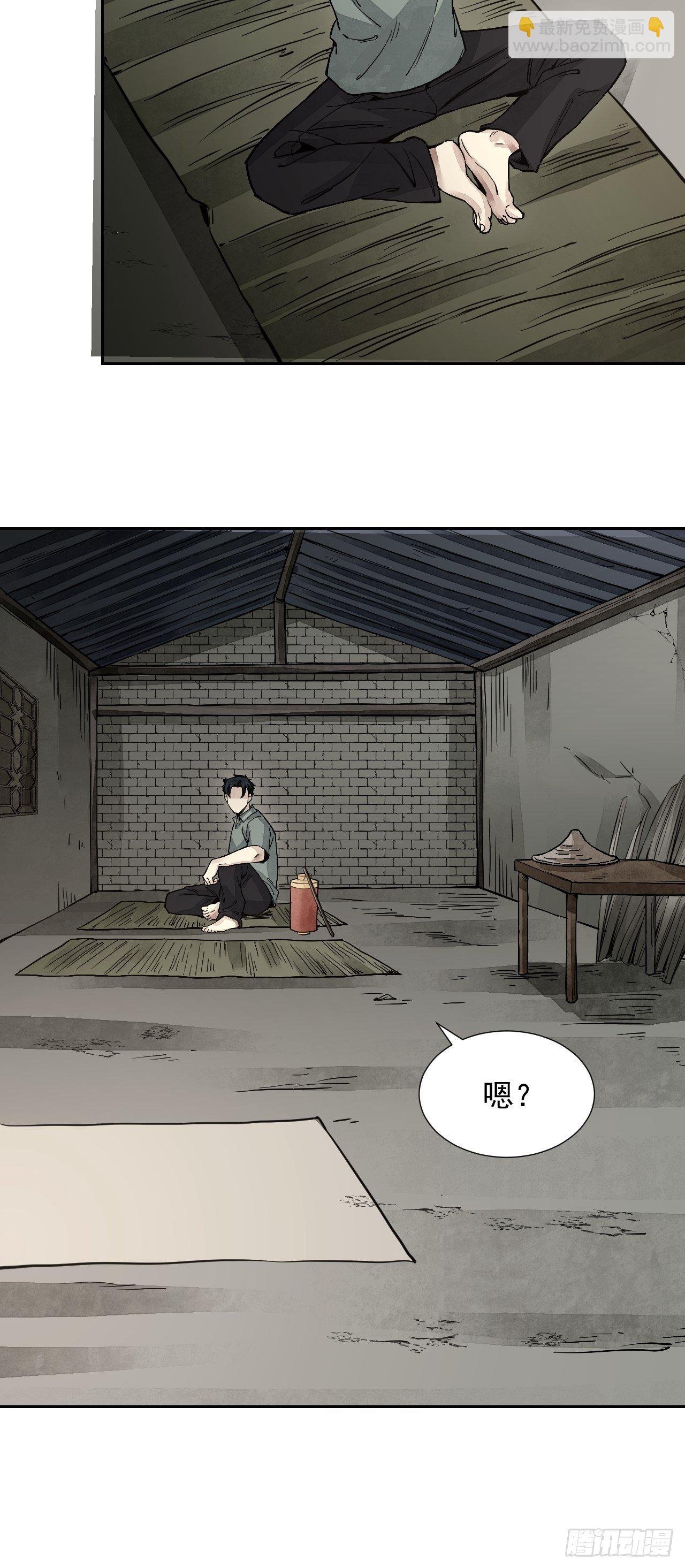 第4话 画皮