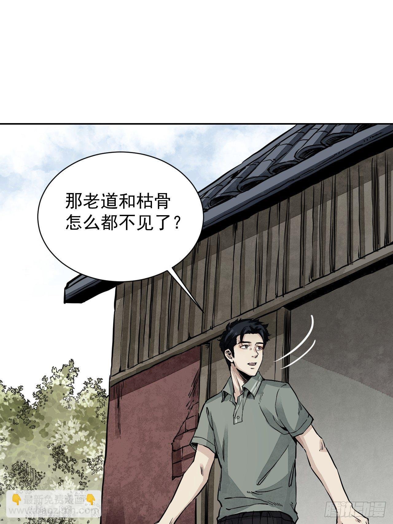 第4话 画皮