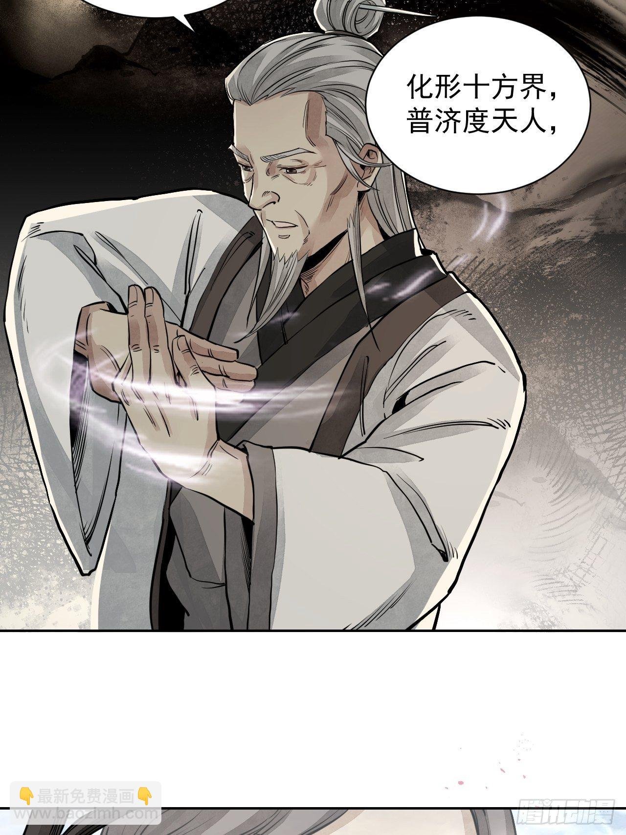 第4话 画皮