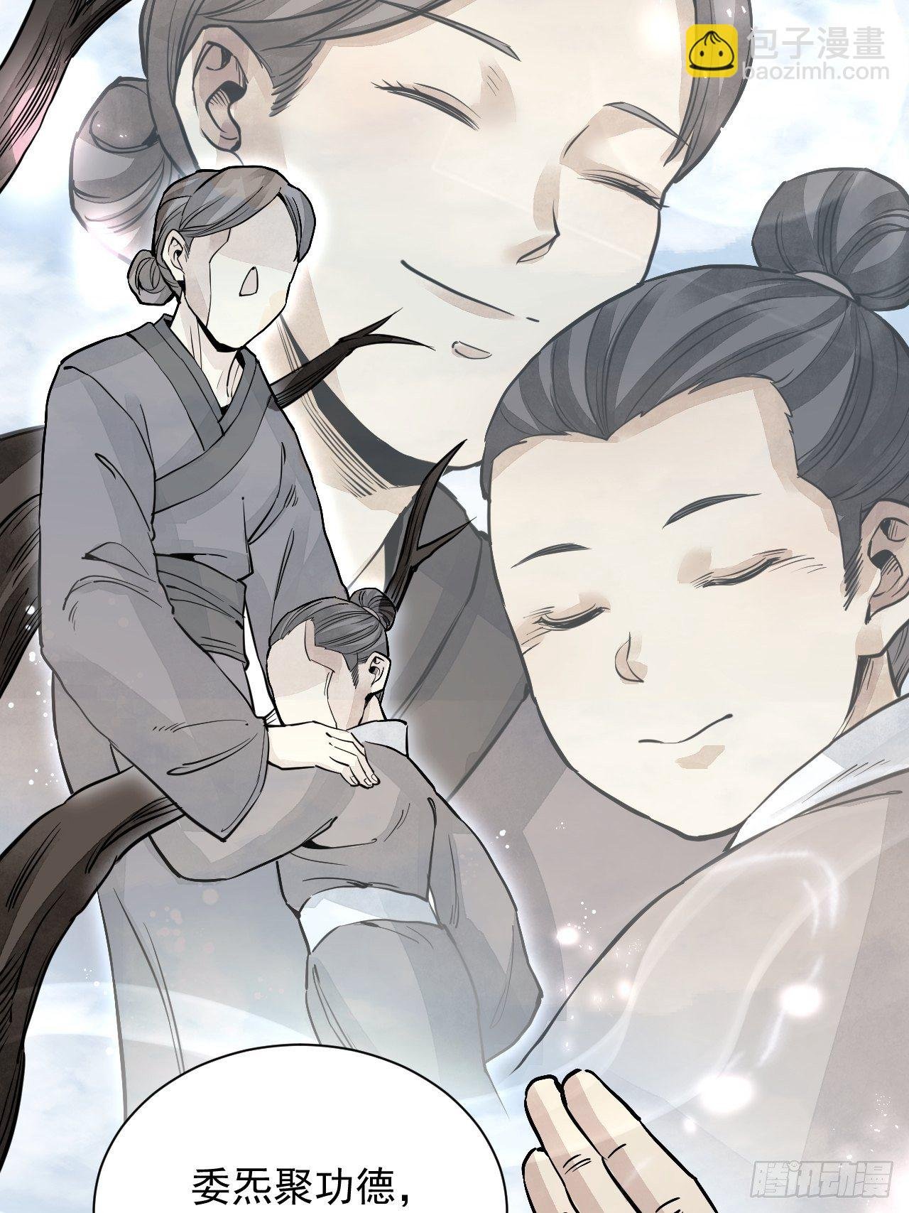 第4话 画皮