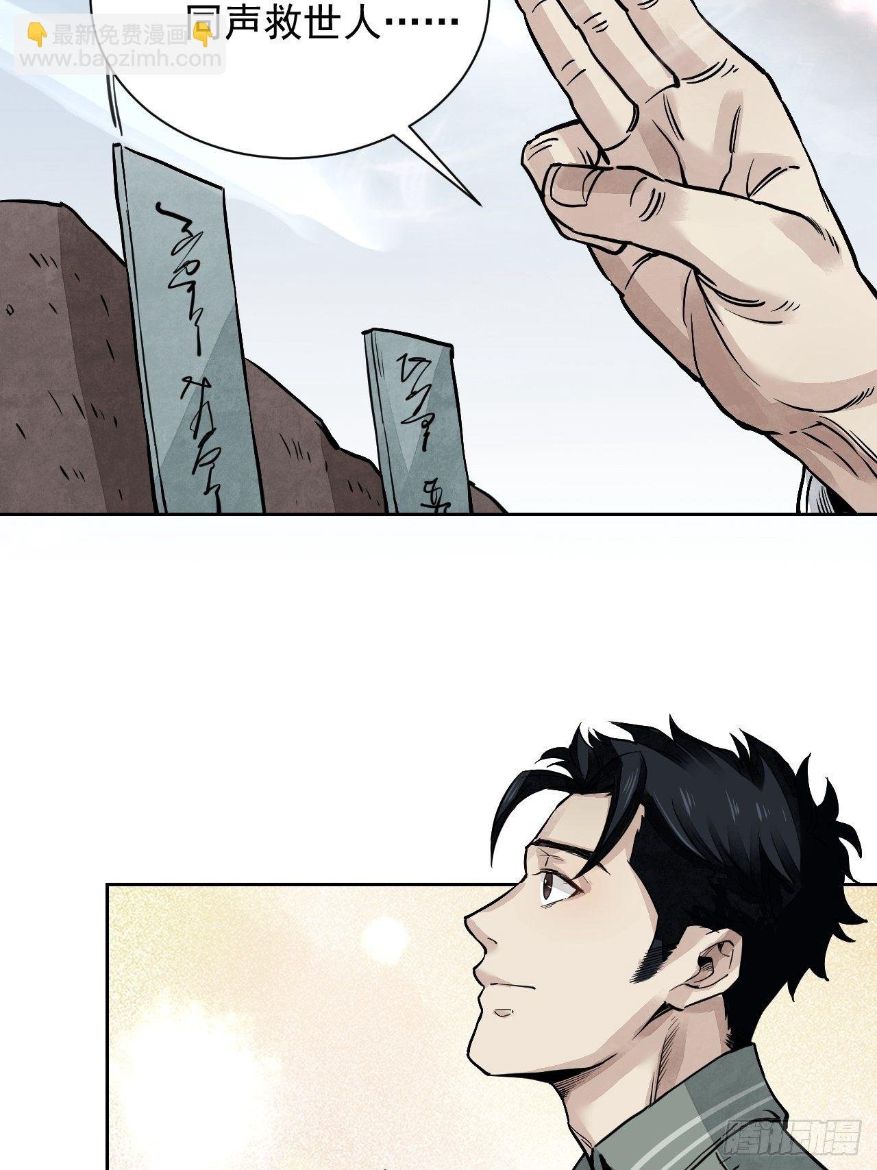 第4话 画皮