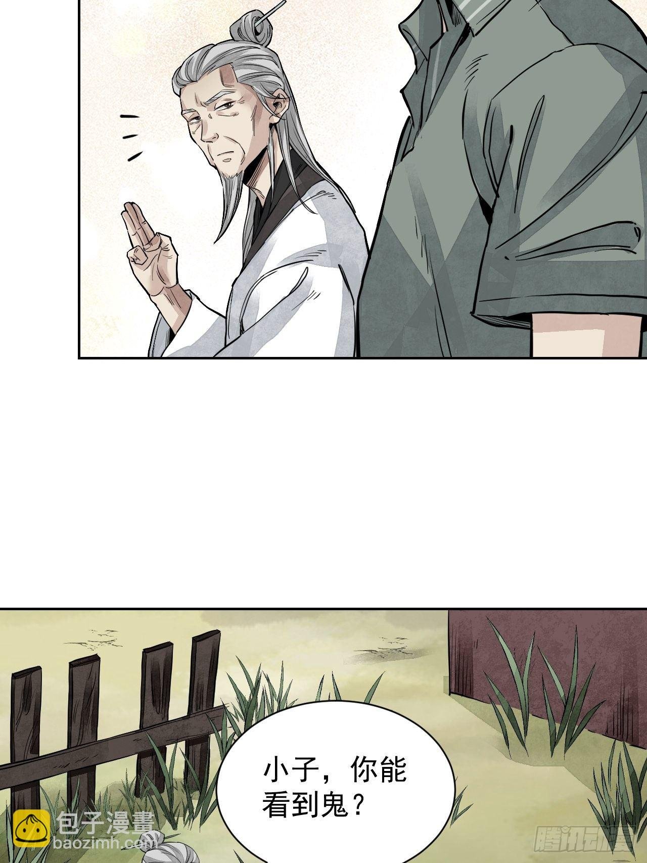 第4话 画皮