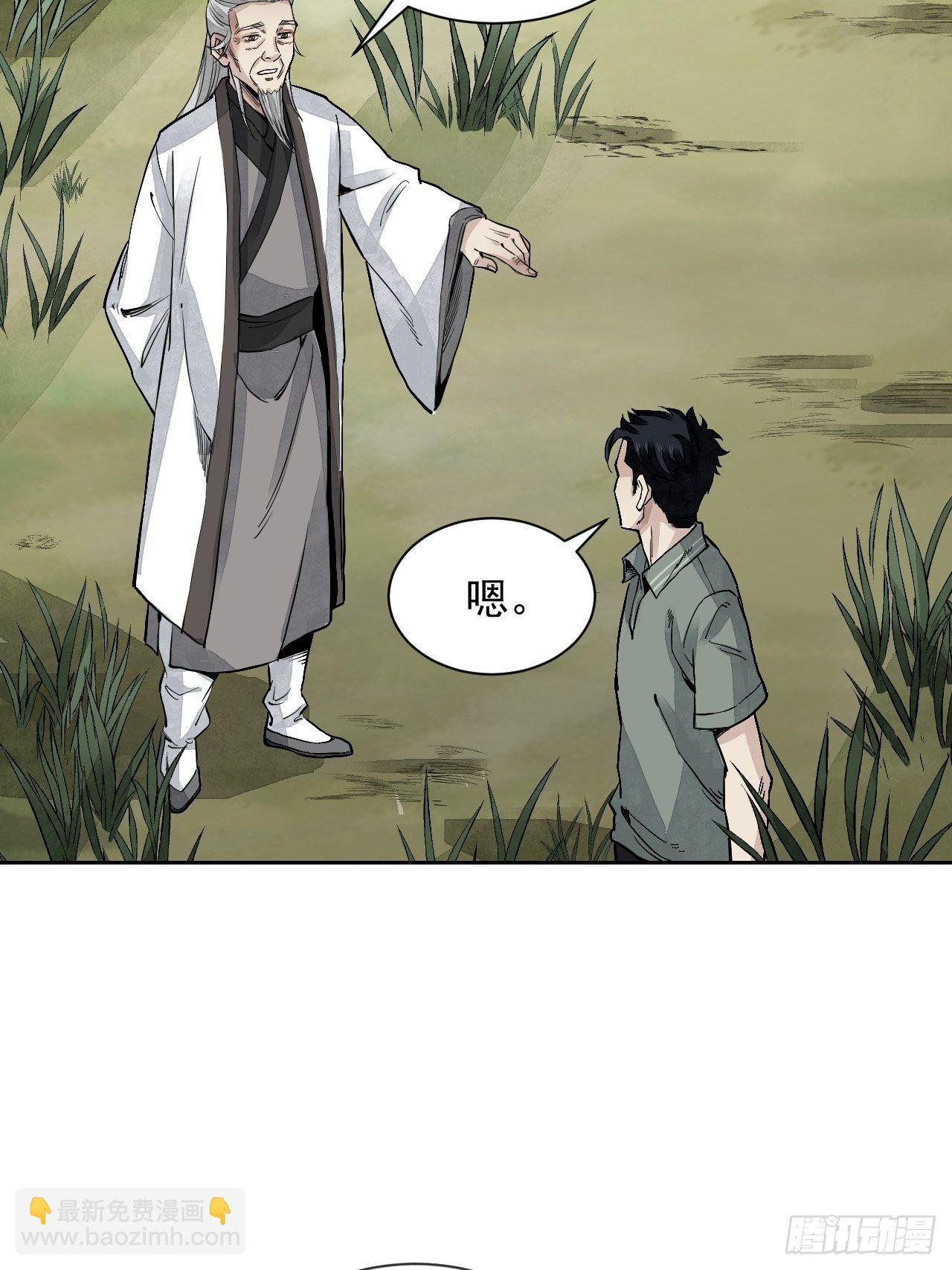 第4话 画皮
