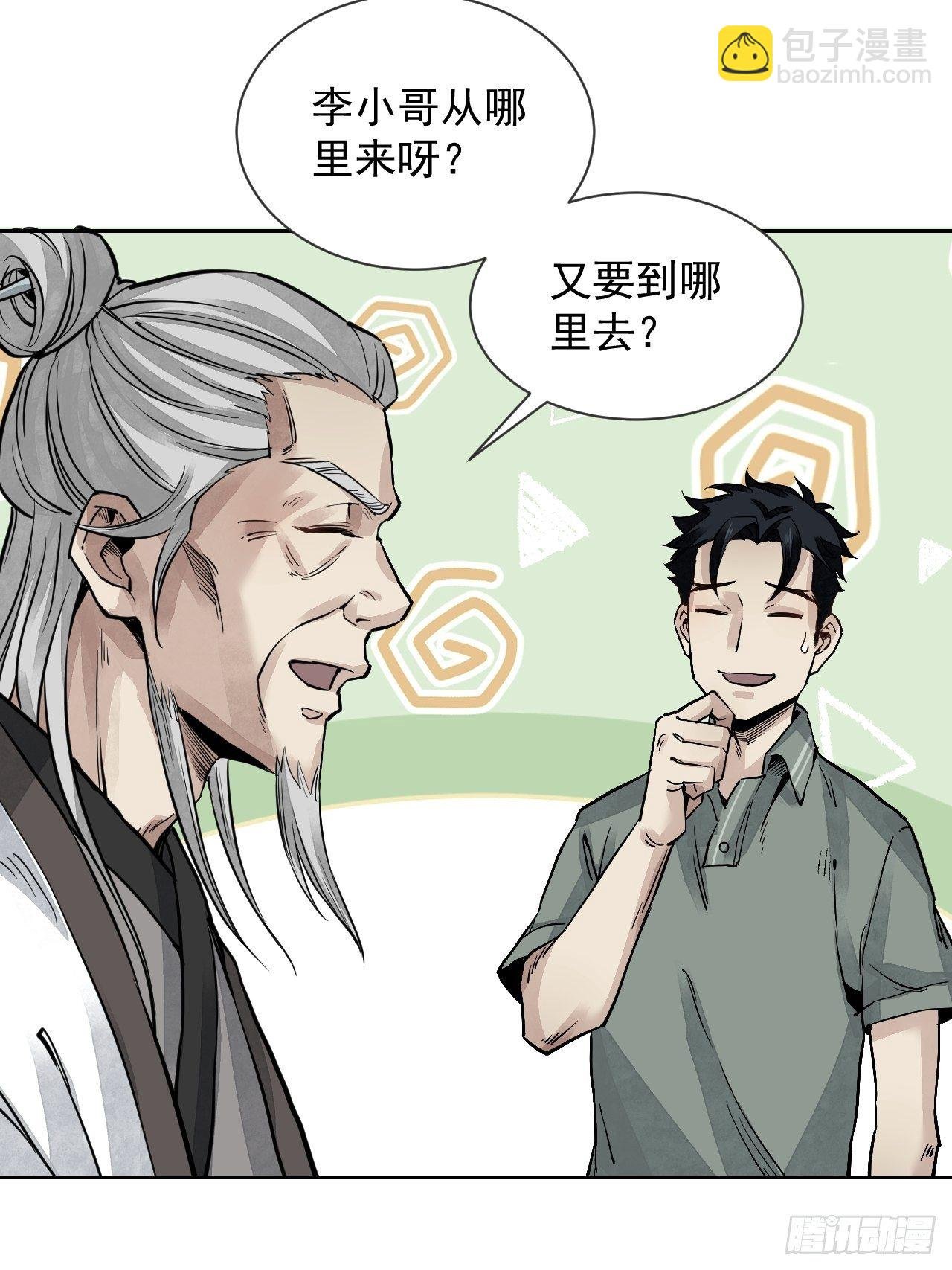 第4话 画皮
