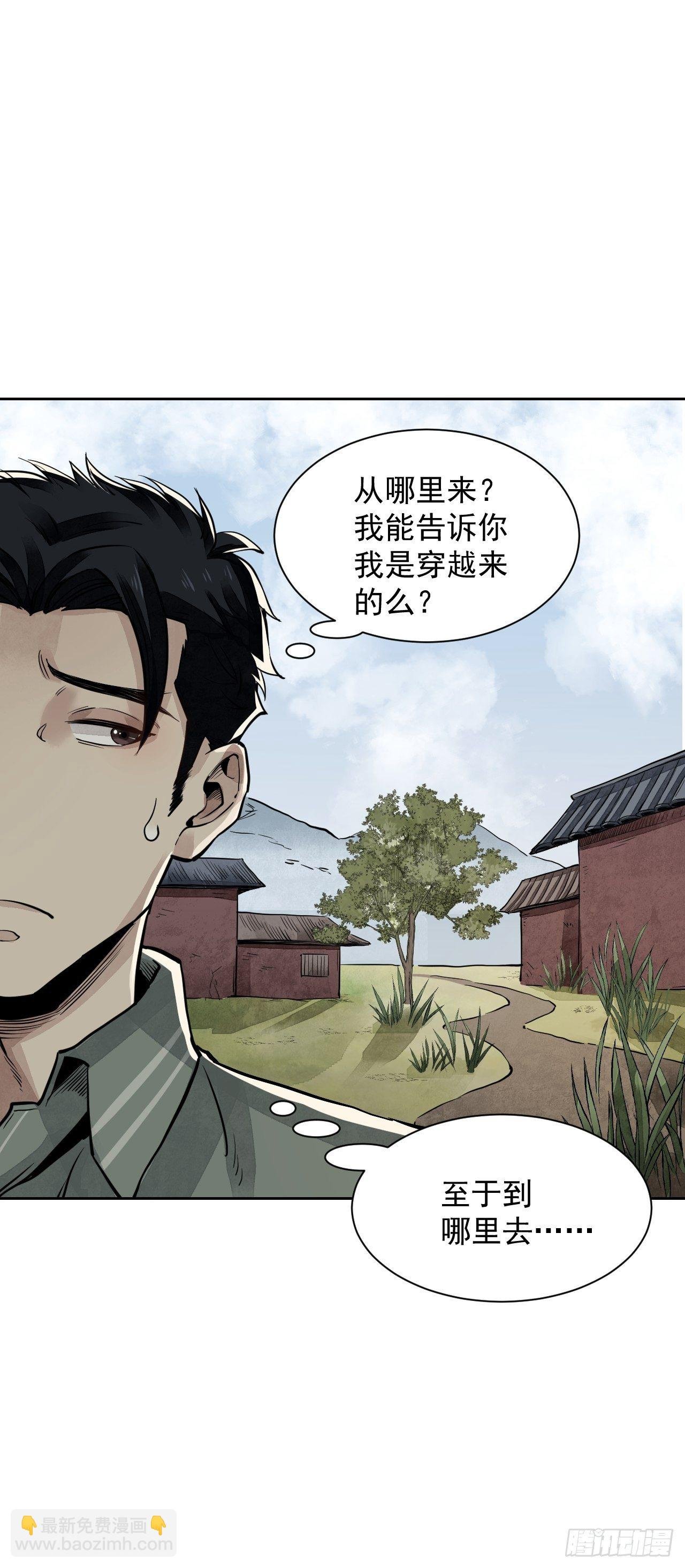 第4话 画皮