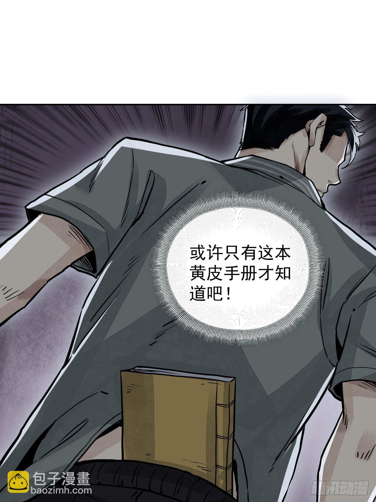 第4话 画皮