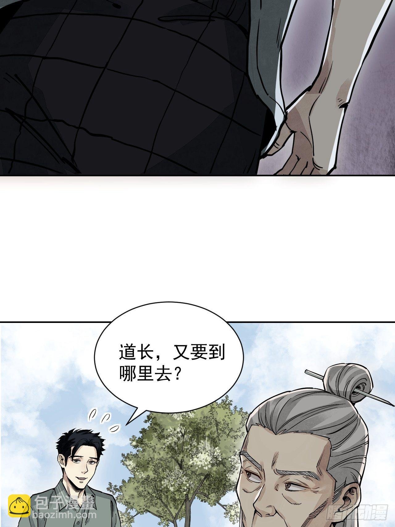 第4话 画皮