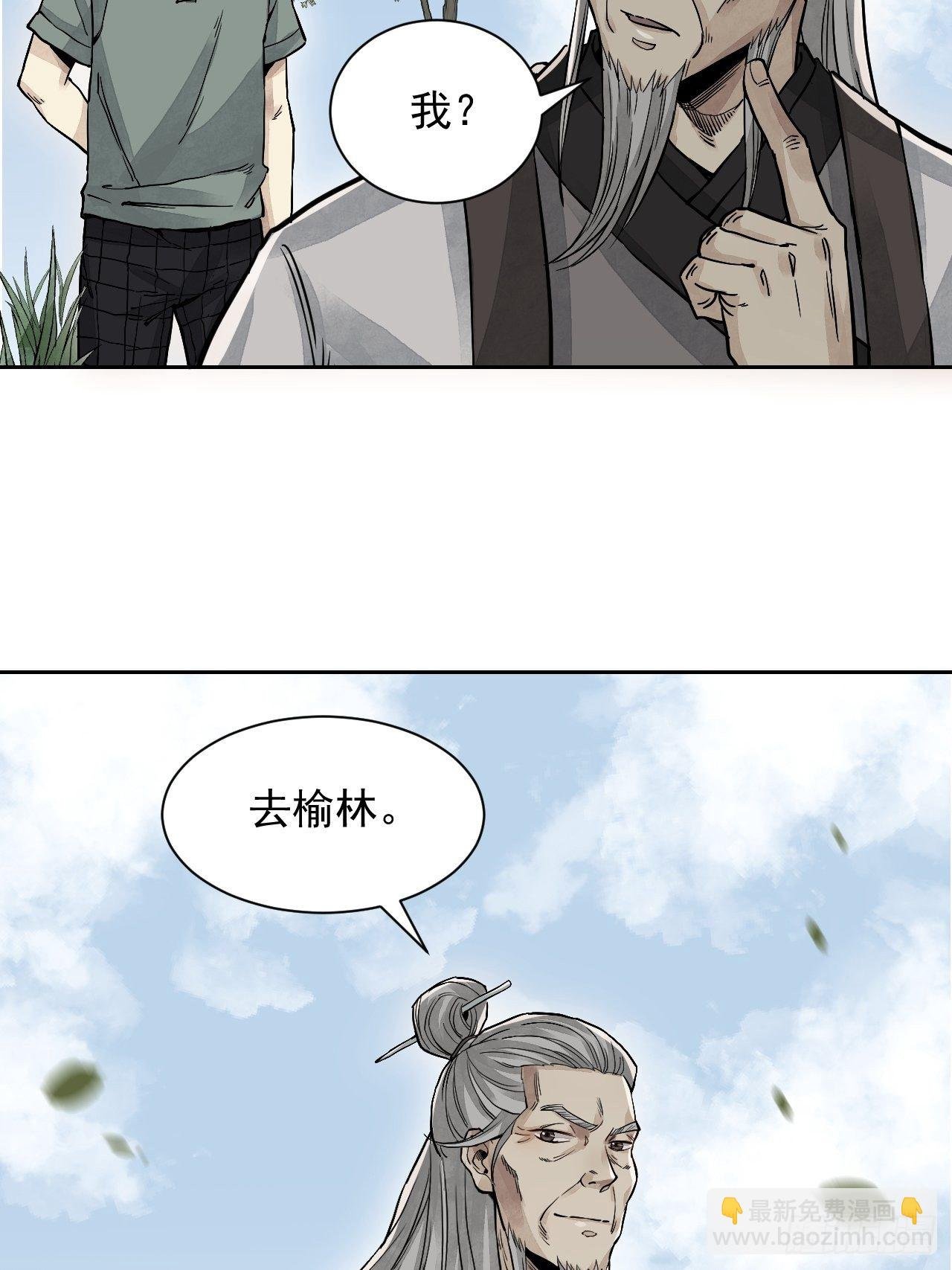 第4话 画皮