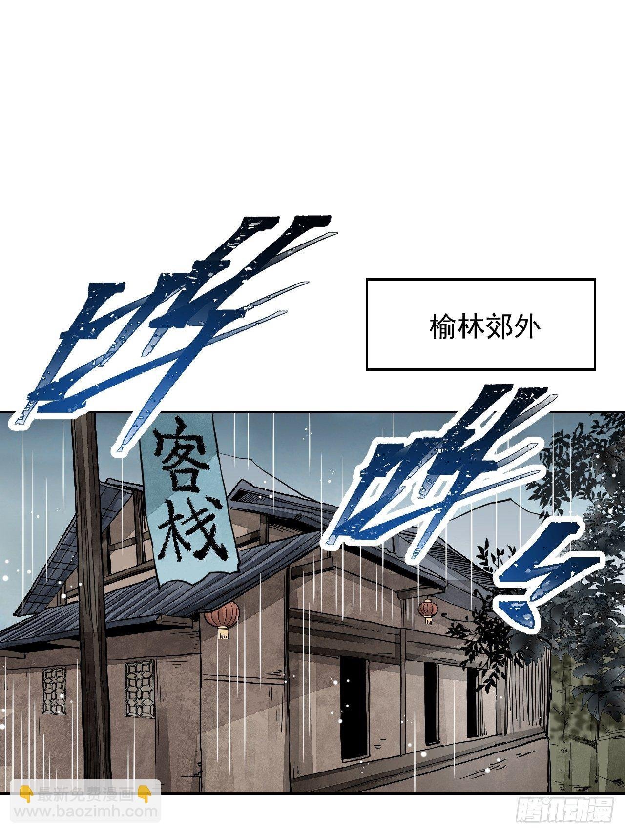 第4话 画皮
