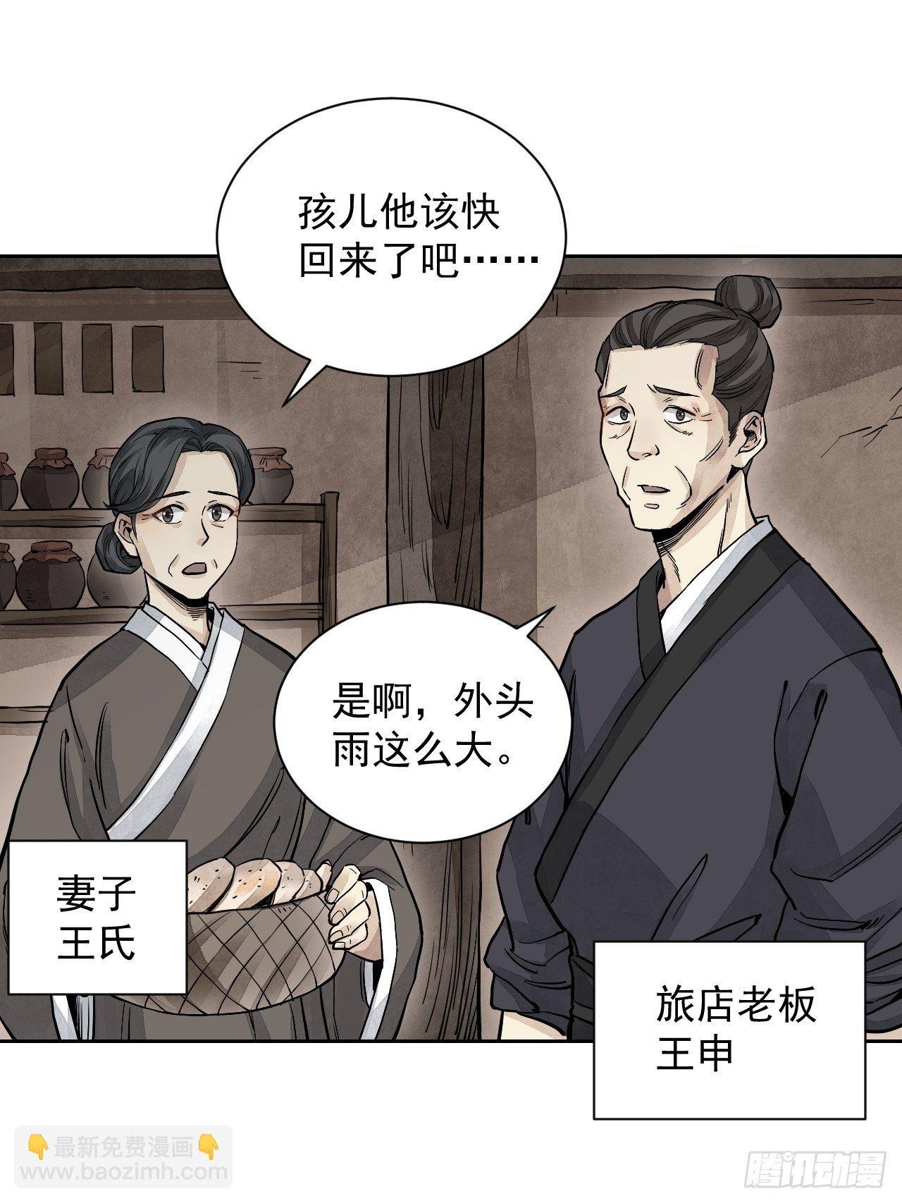 第4话 画皮