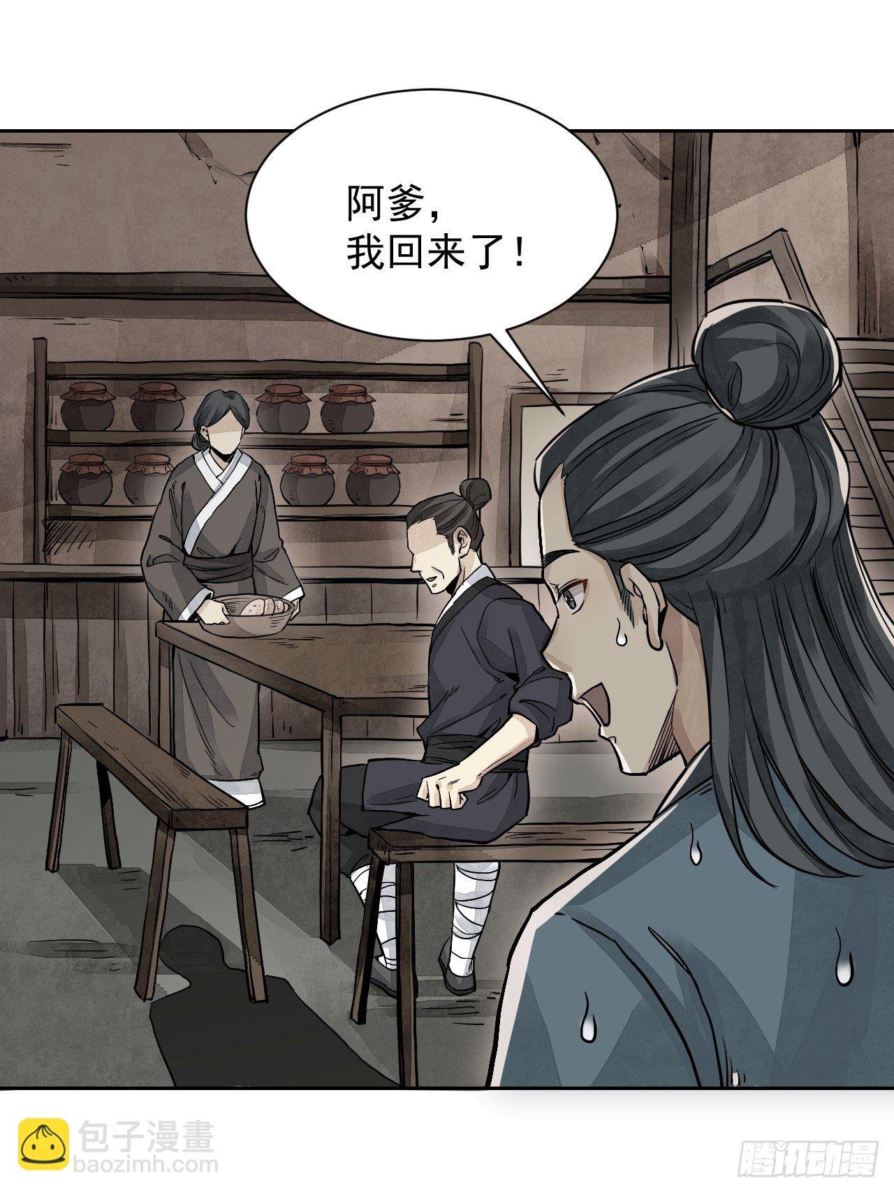 第4话 画皮