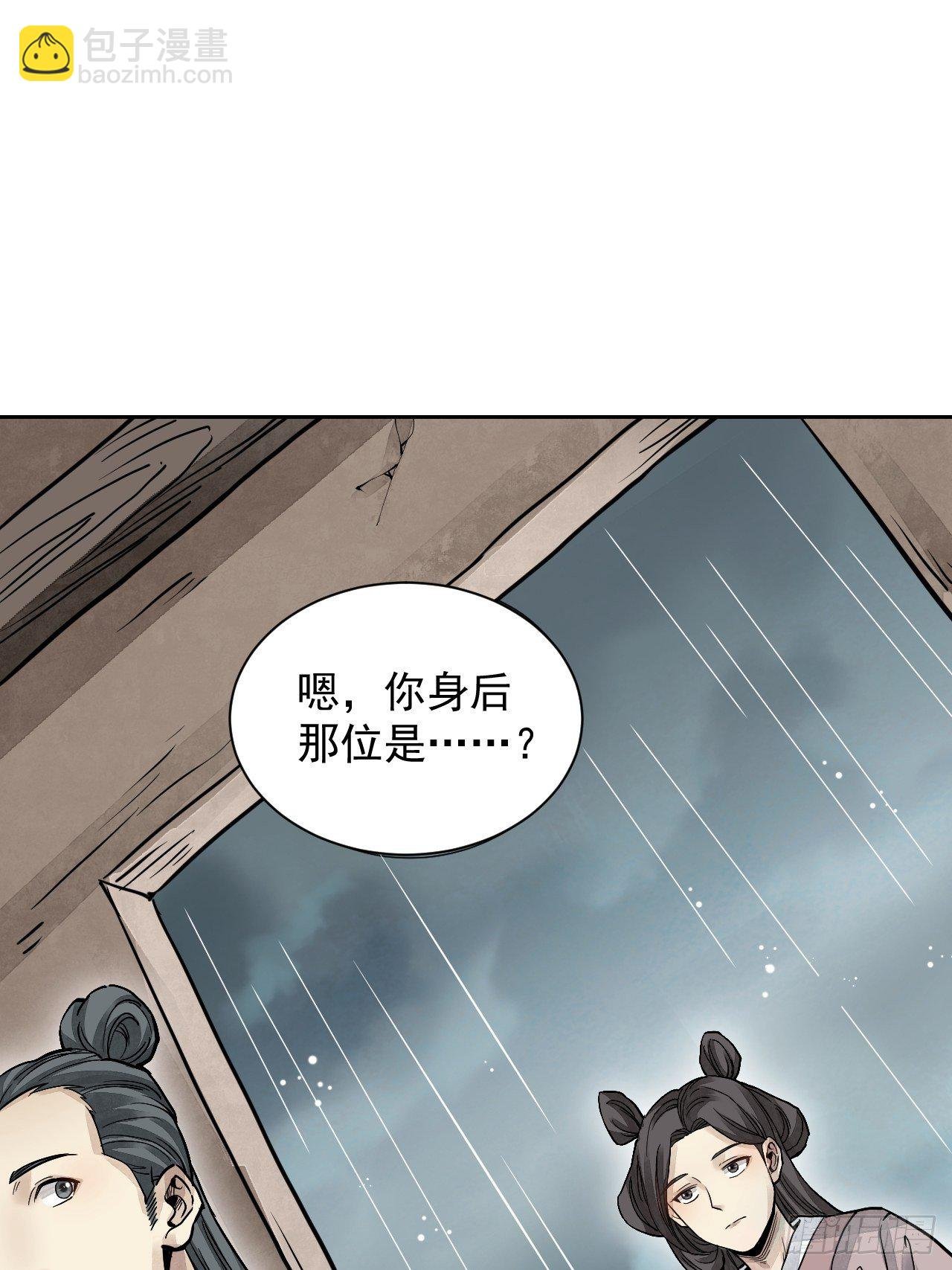 第4话 画皮