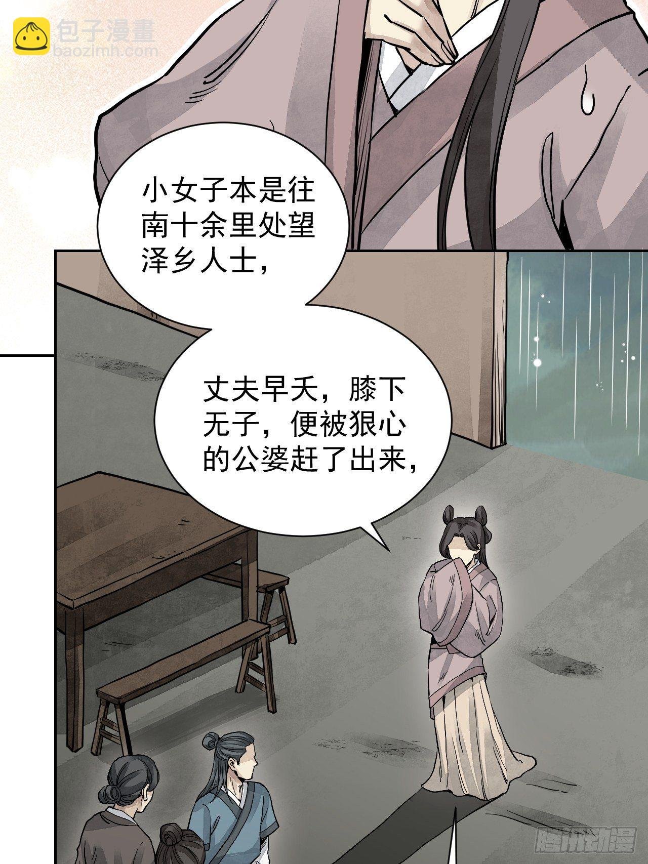 第4话 画皮