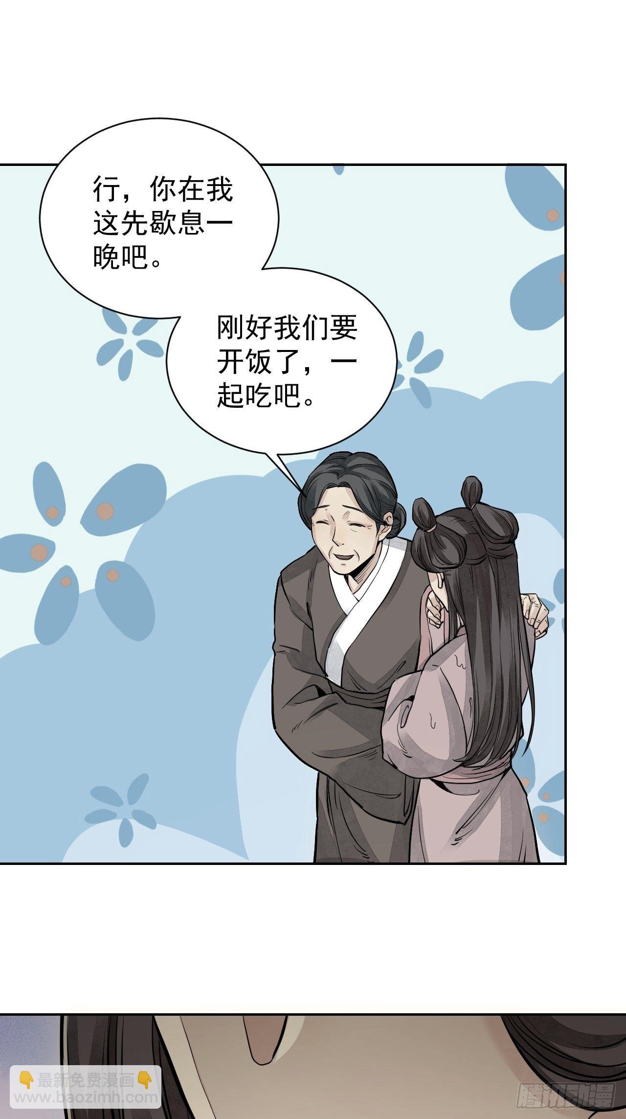第4话 画皮