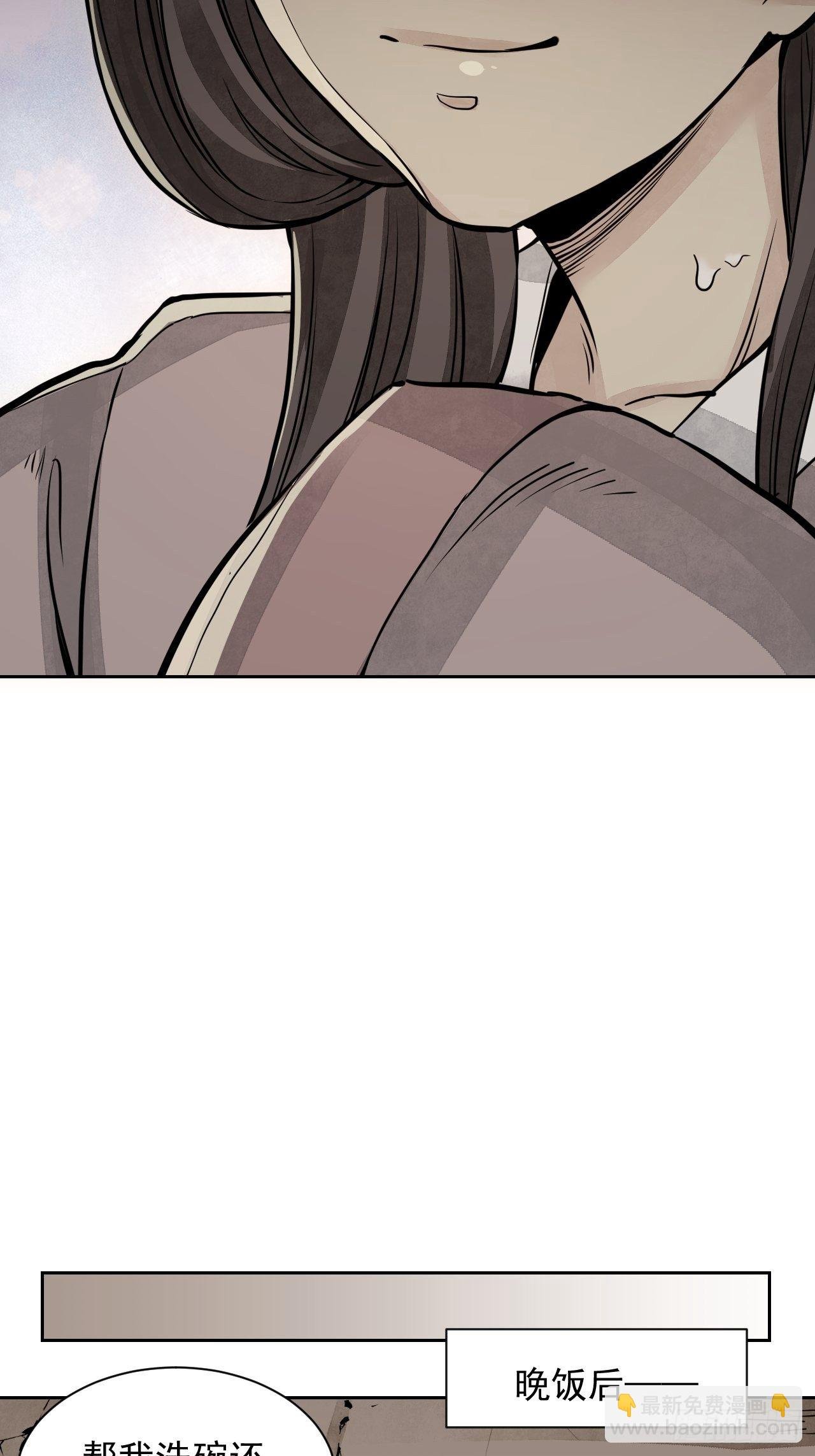 第4话 画皮
