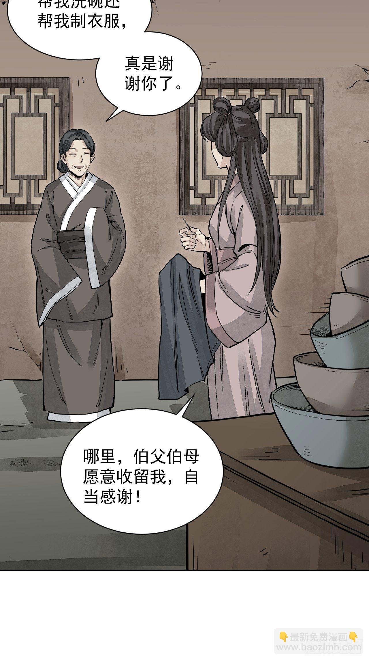 第4话 画皮