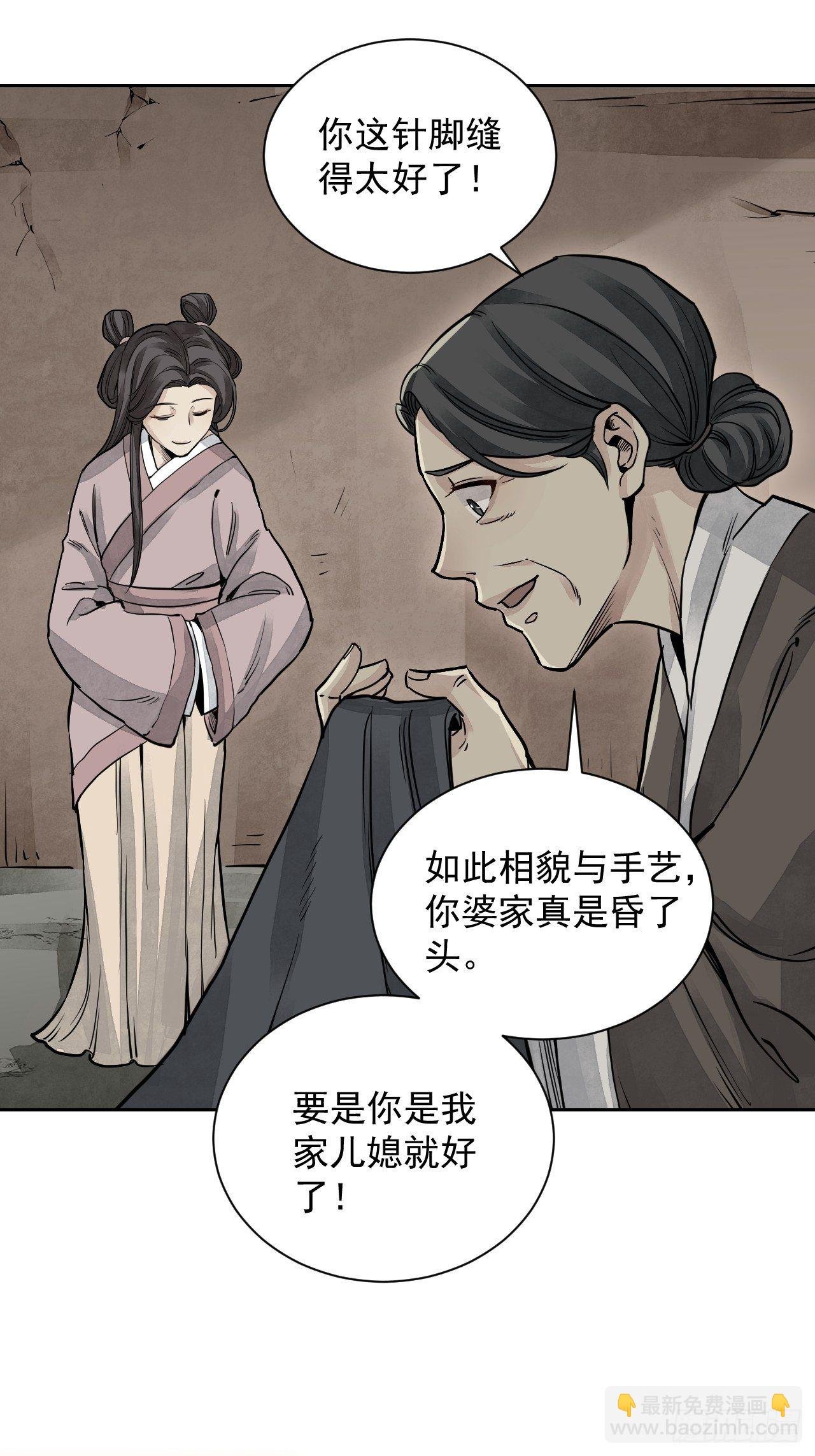 第4话 画皮