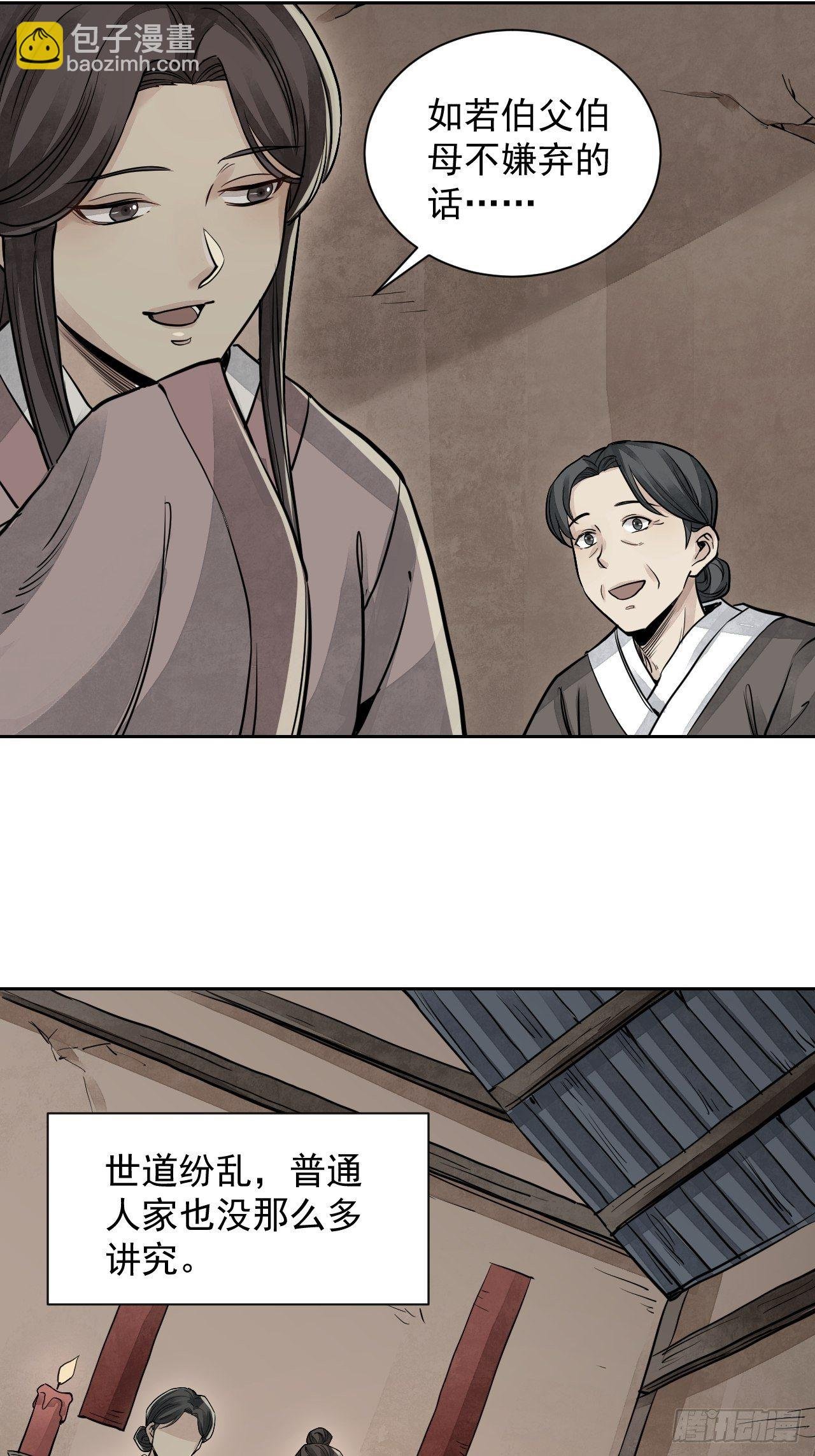 第4话 画皮