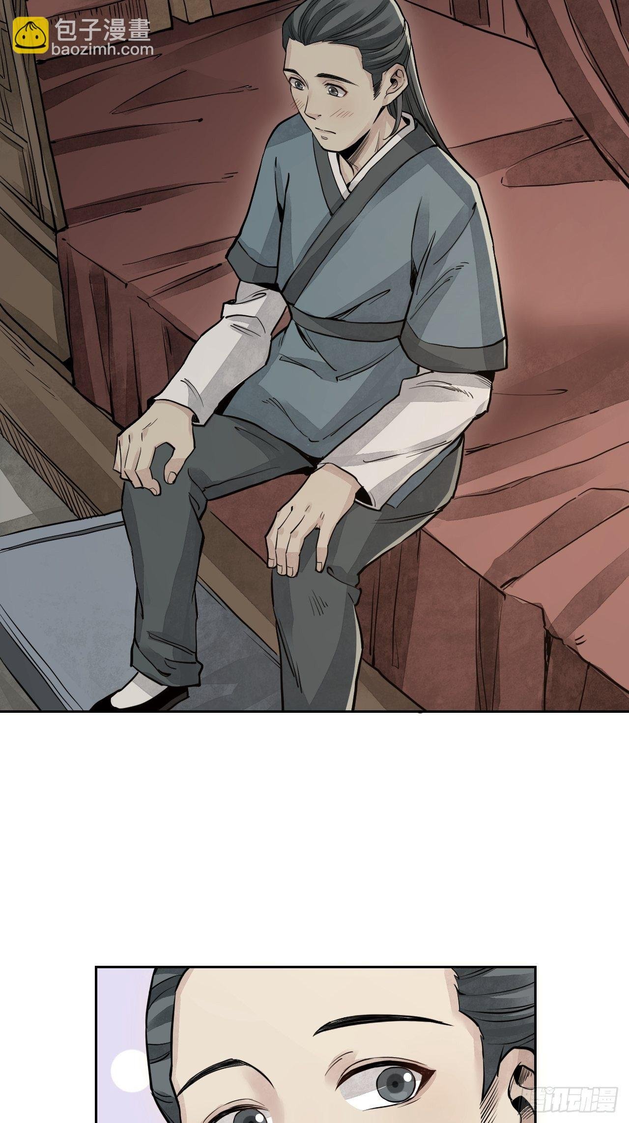 第4话 画皮