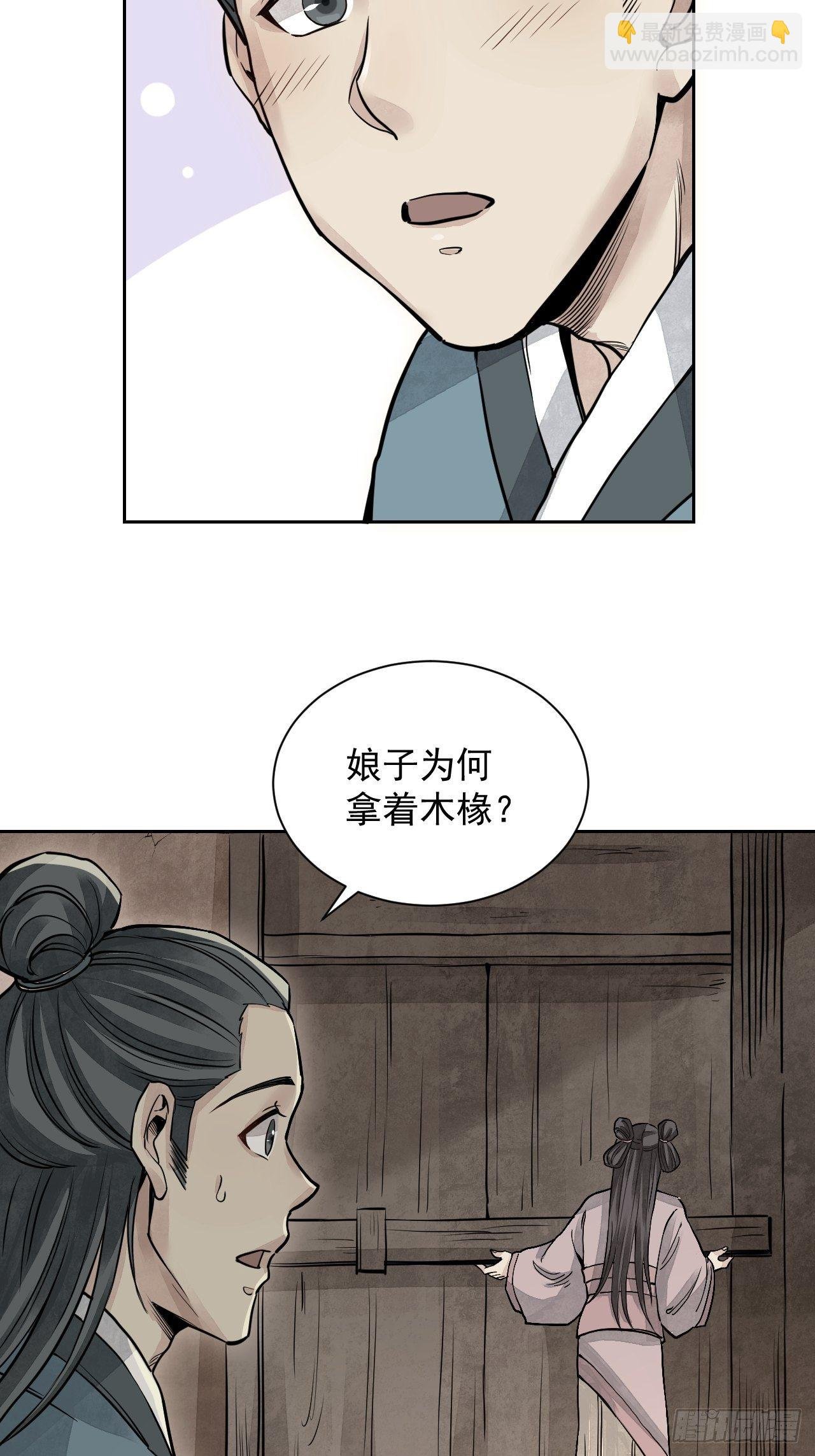 第4话 画皮