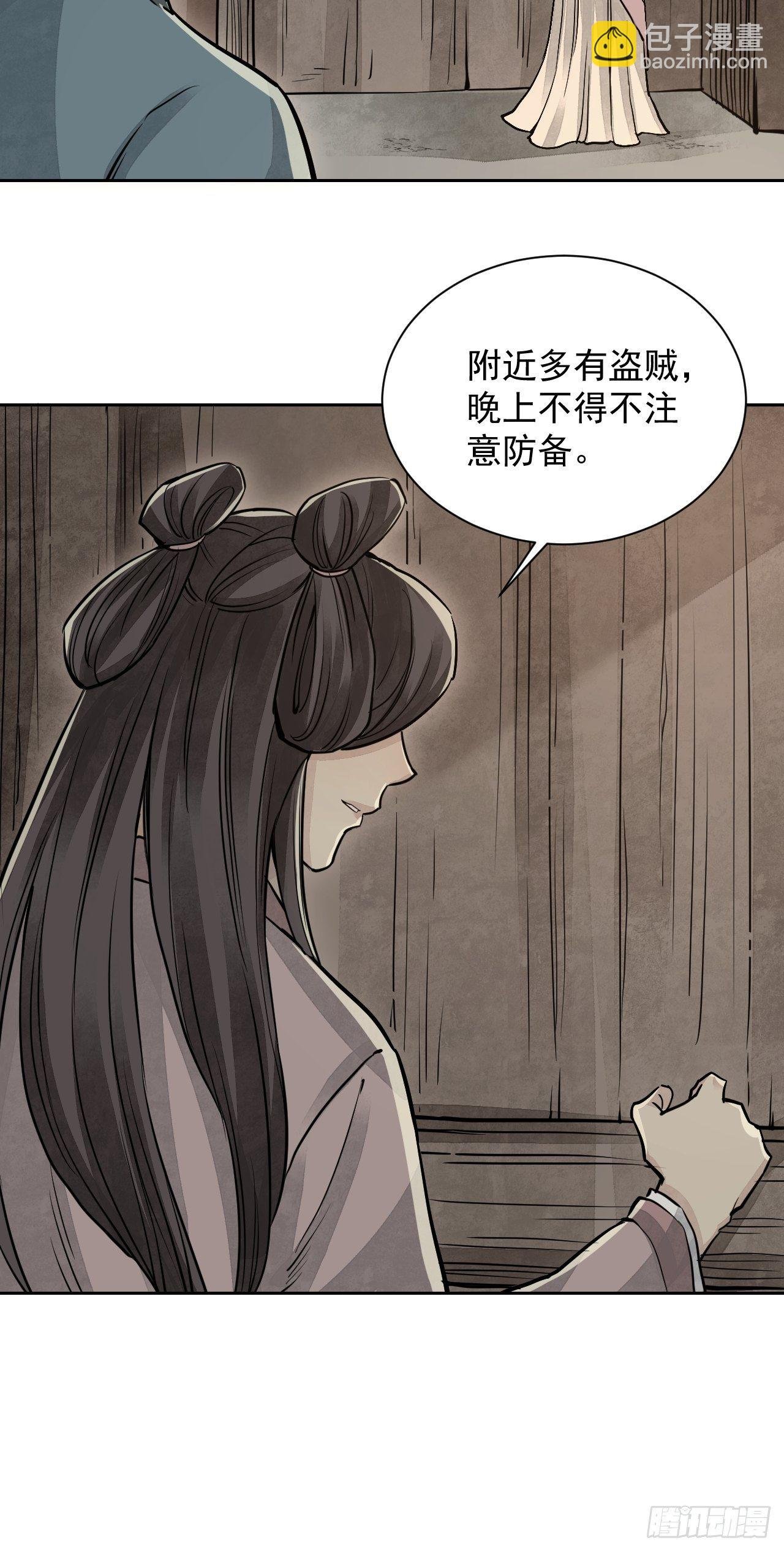 第4话 画皮