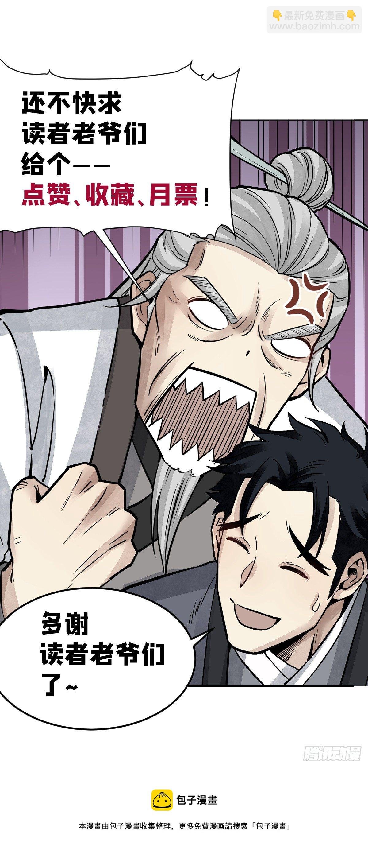 第4话 画皮