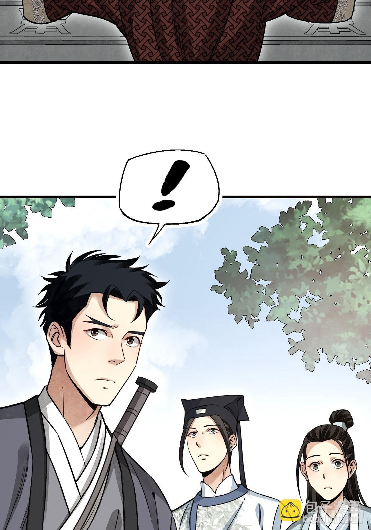 第52话 织女娘娘是妖怪！