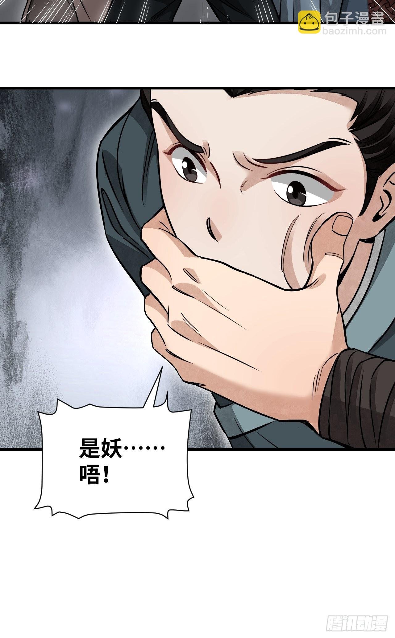 第52话 织女娘娘是妖怪！