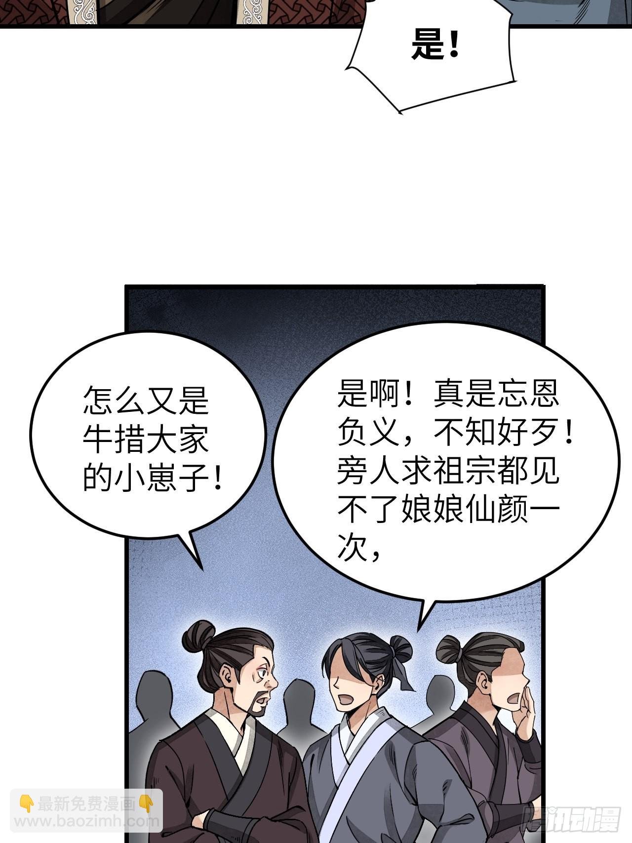 第52话 织女娘娘是妖怪！