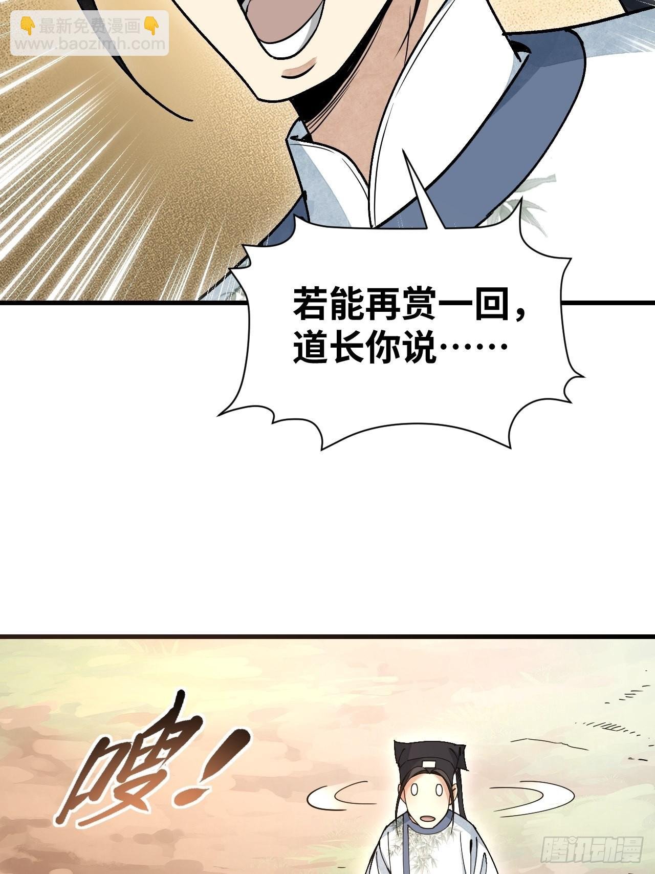第52话 织女娘娘是妖怪！