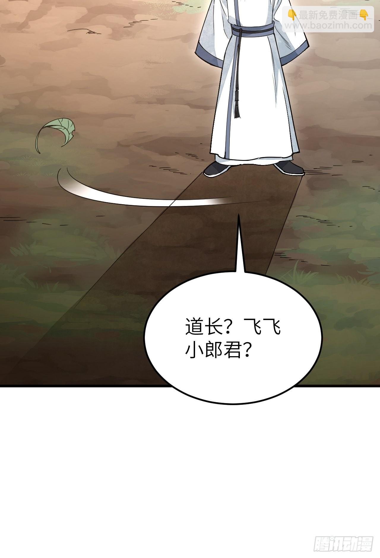 第52话 织女娘娘是妖怪！