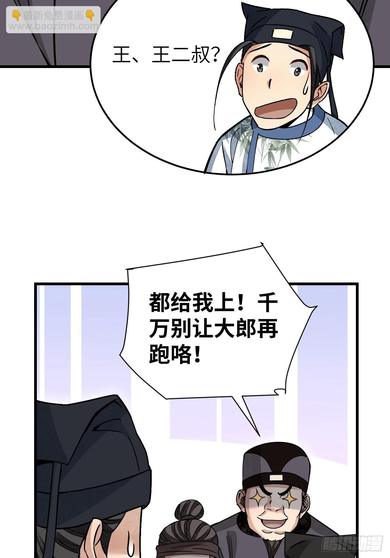 第52话 织女娘娘是妖怪！