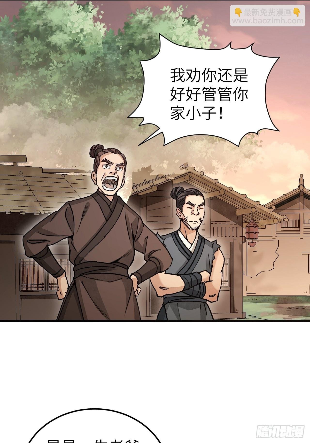 第52话 织女娘娘是妖怪！