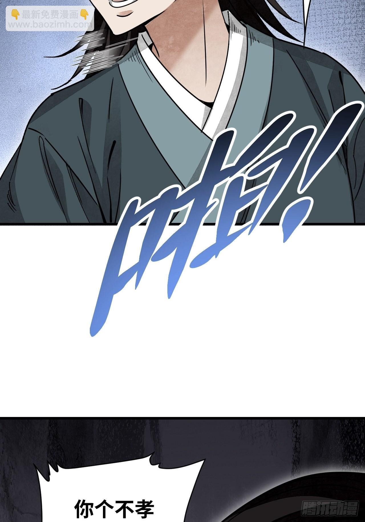 第52话 织女娘娘是妖怪！