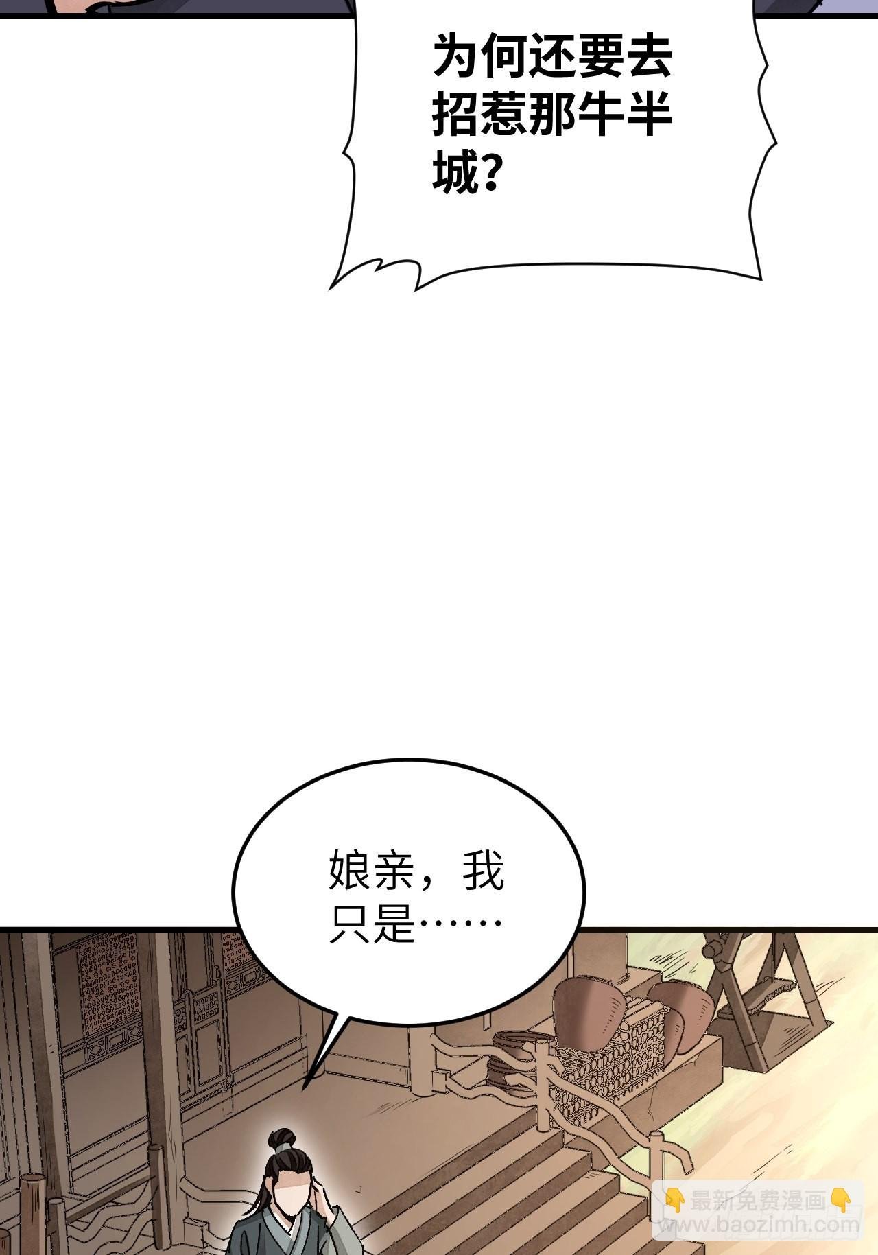 第52话 织女娘娘是妖怪！