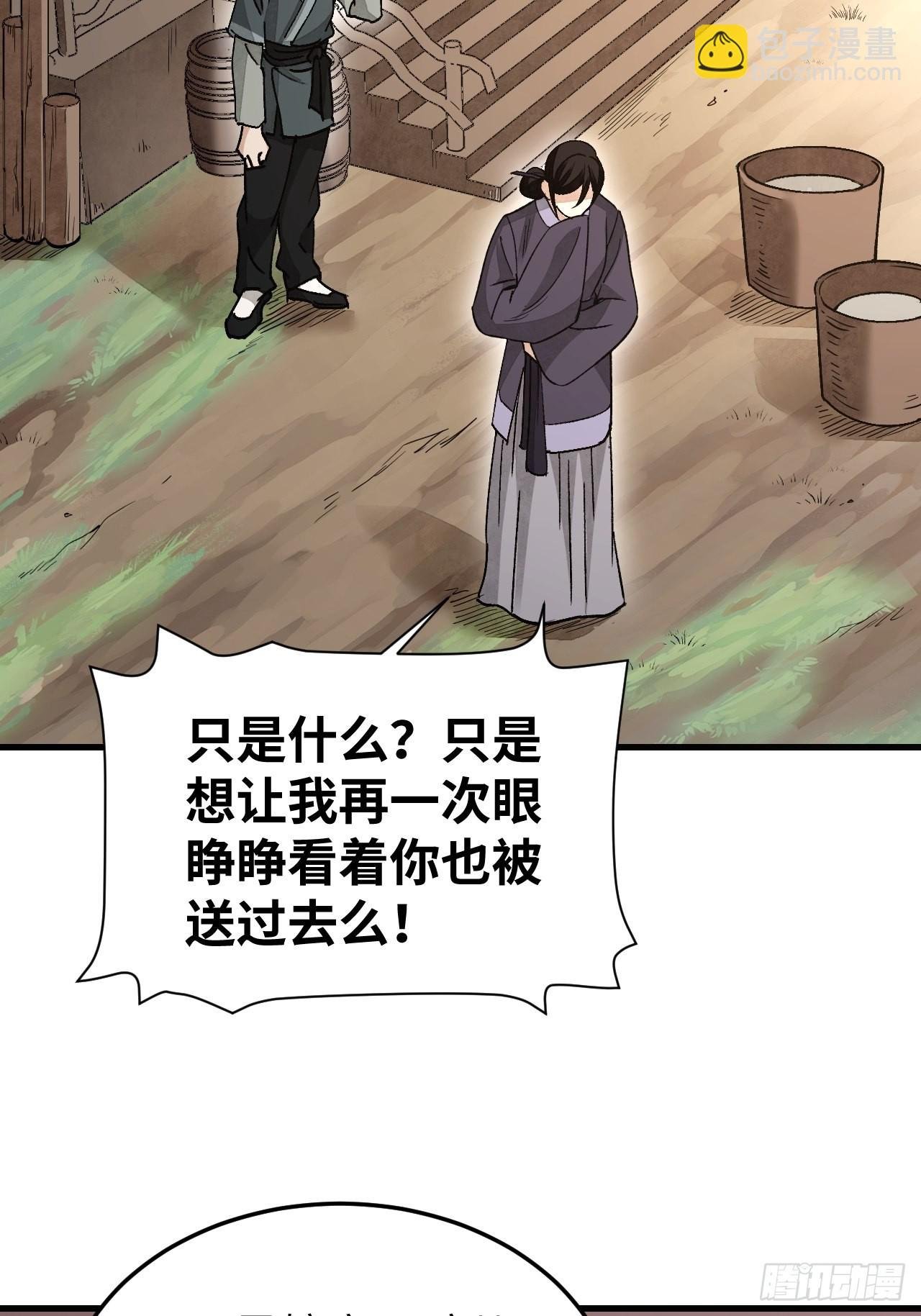 第52话 织女娘娘是妖怪！