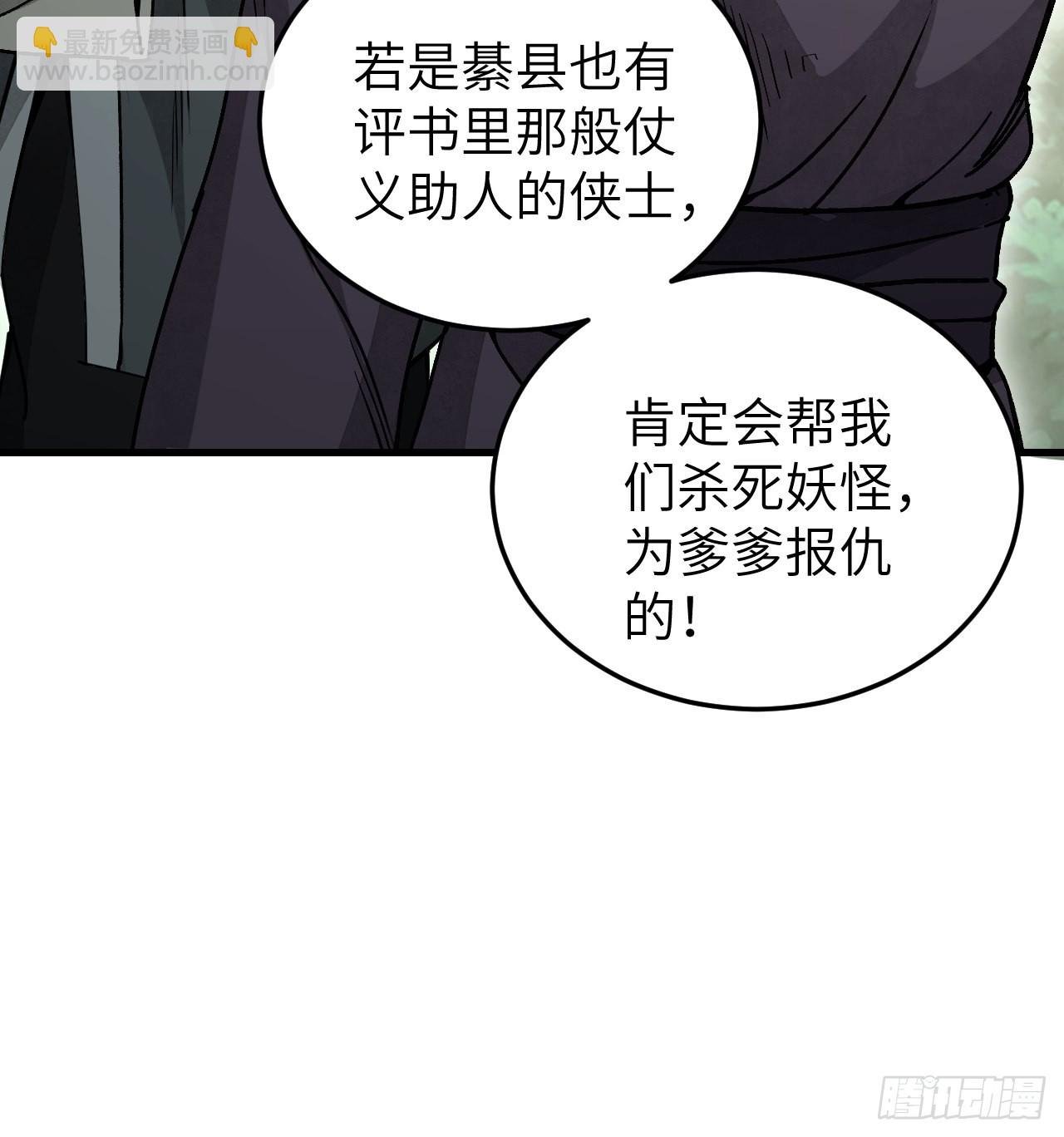 第52话 织女娘娘是妖怪！