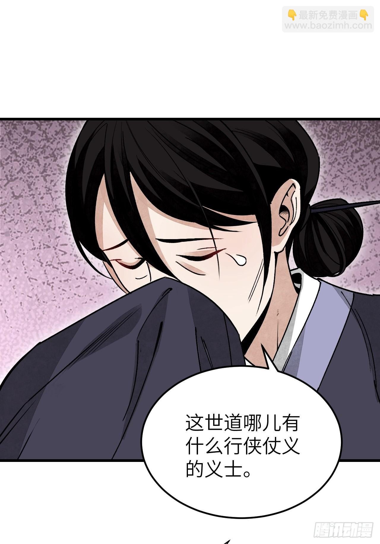 第52话 织女娘娘是妖怪！