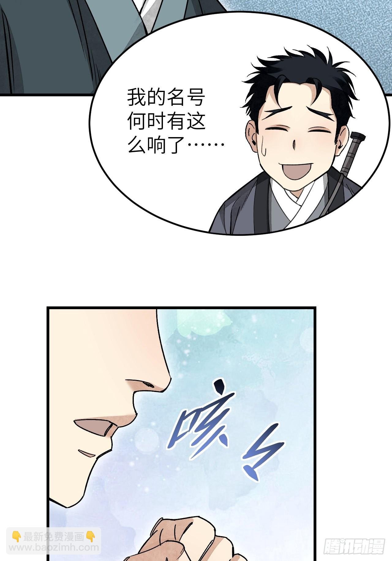 第52话 织女娘娘是妖怪！