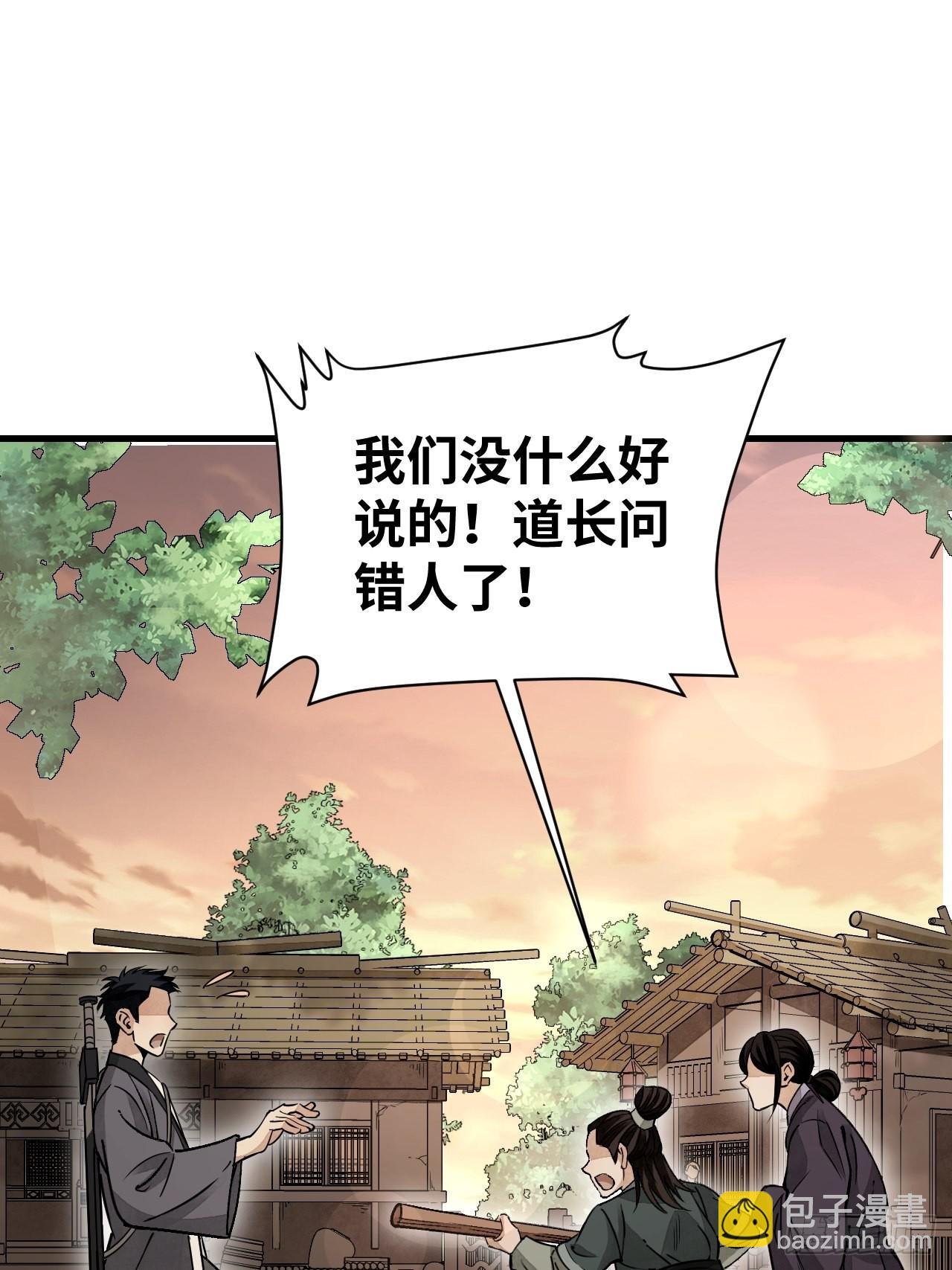 第52话 织女娘娘是妖怪！