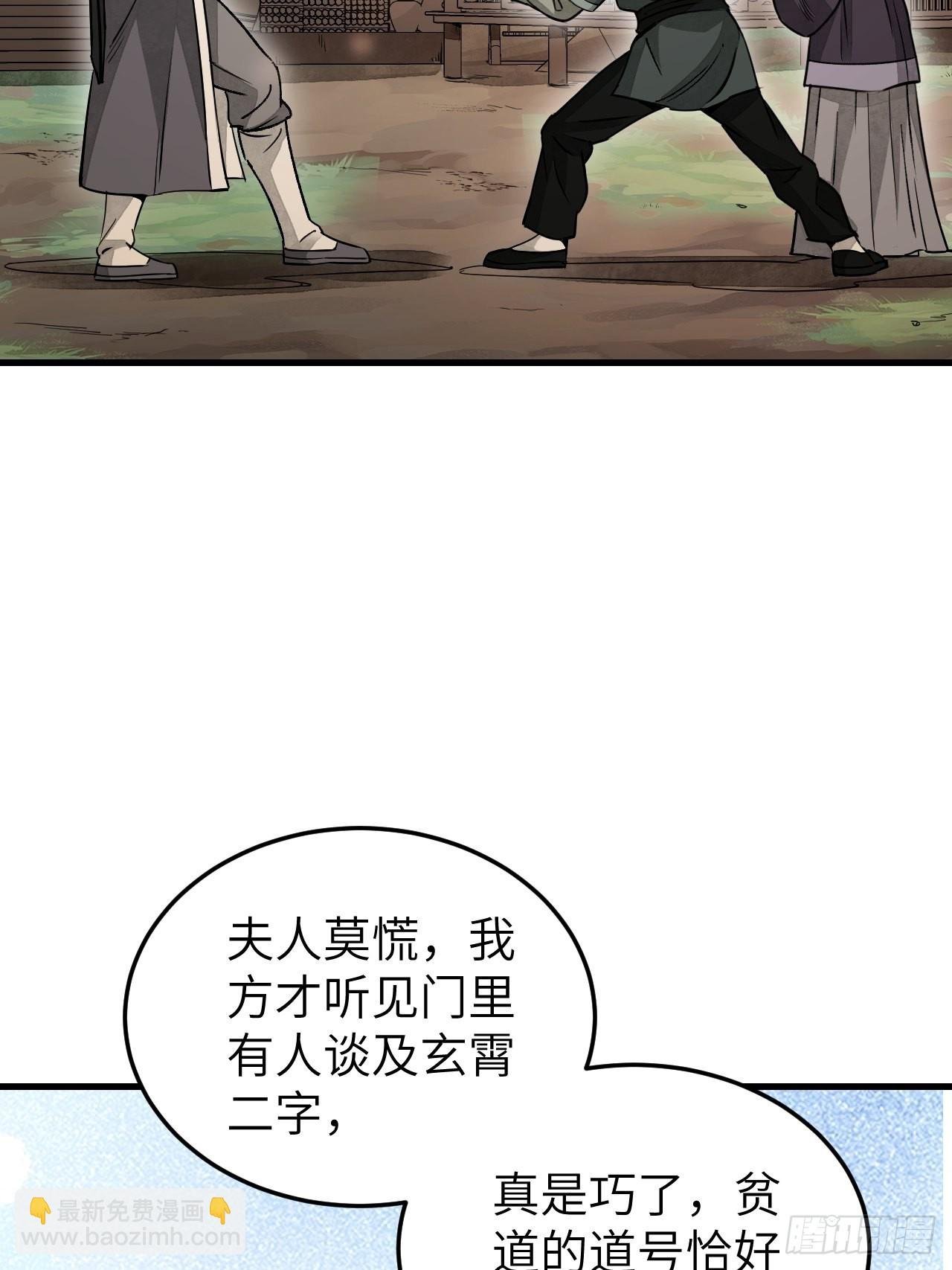 第52话 织女娘娘是妖怪！