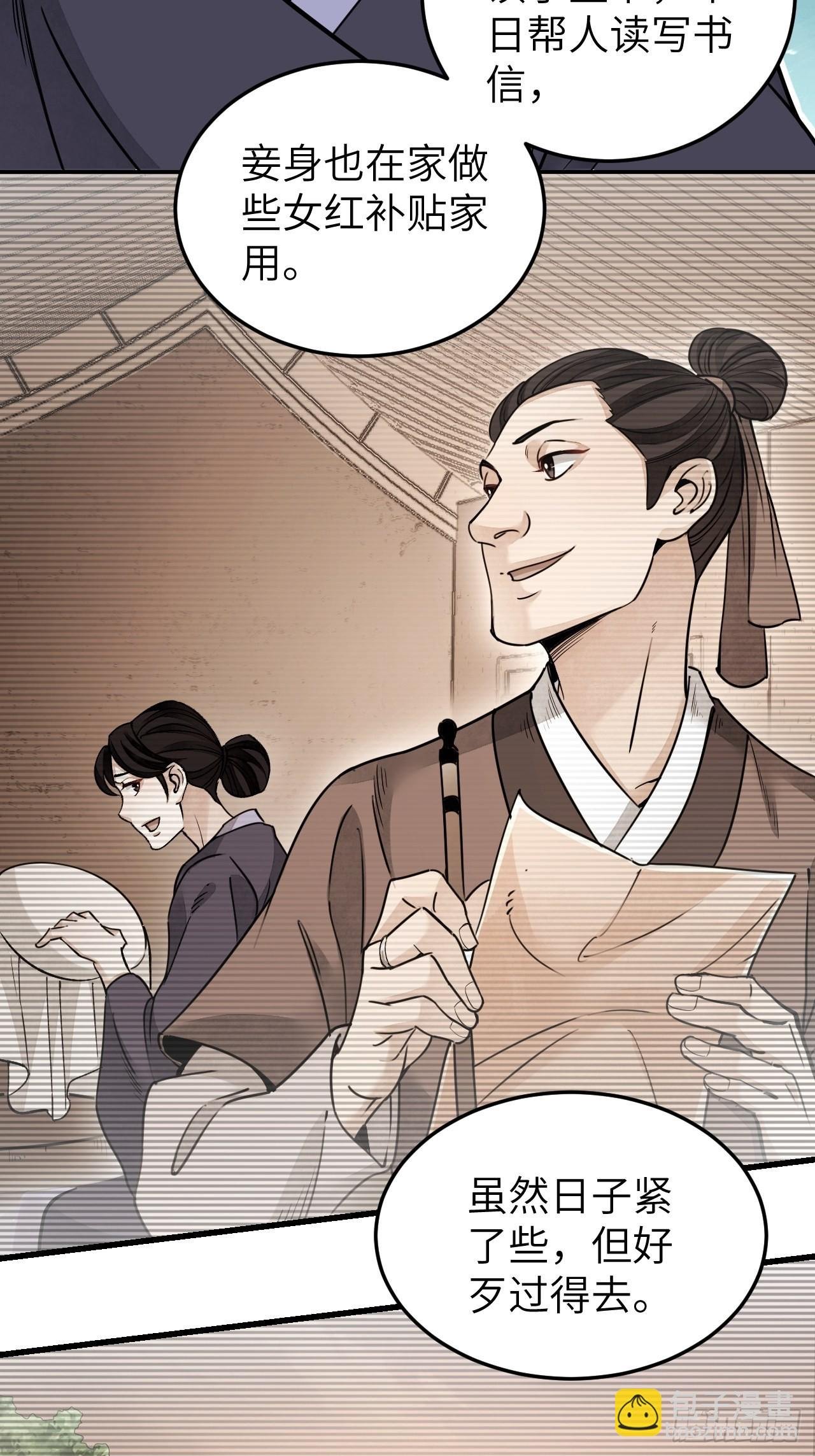 第53话 雾