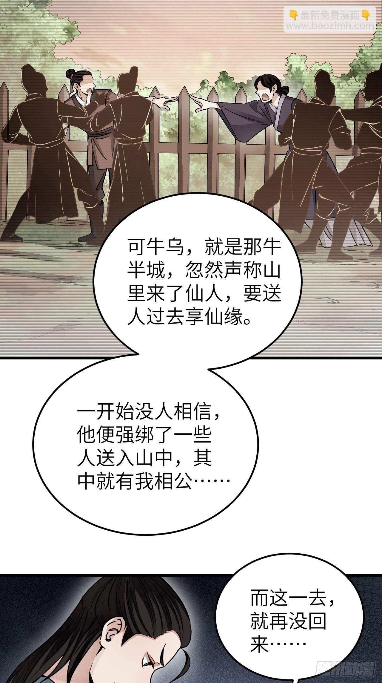 第53话 雾