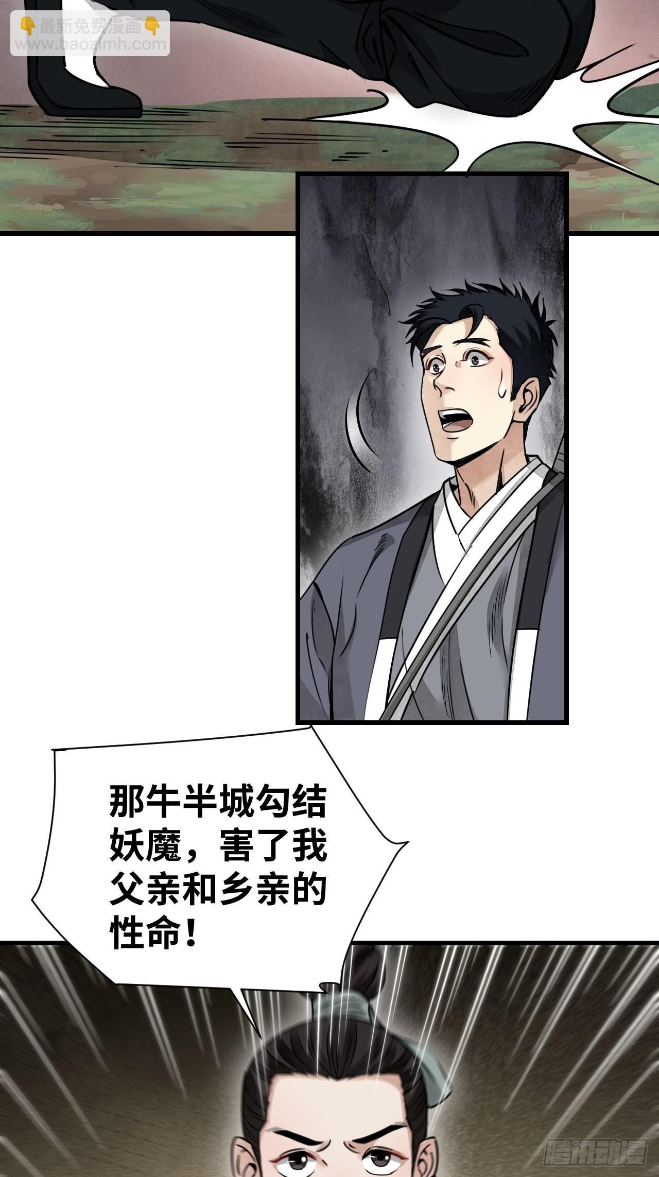 第53话 雾