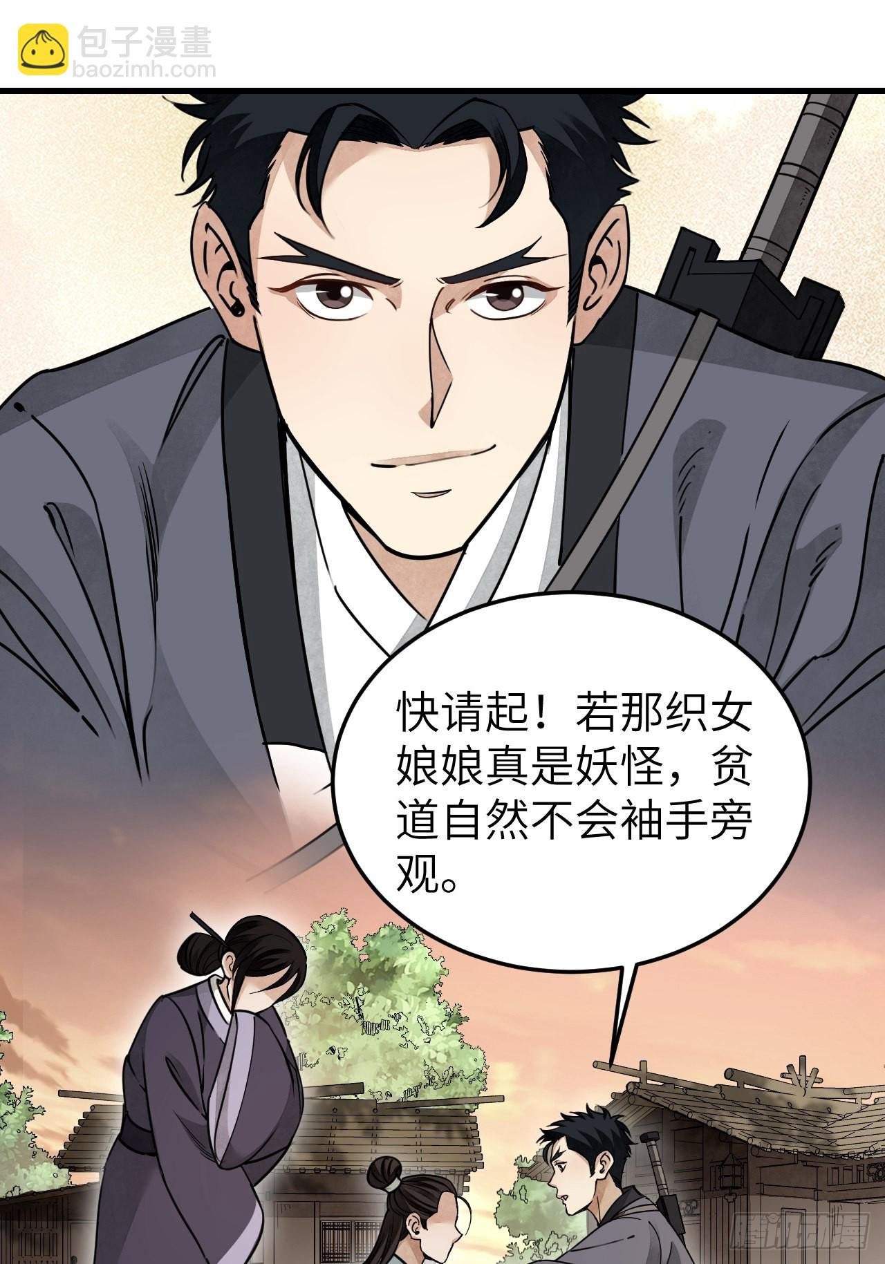 第53话 雾