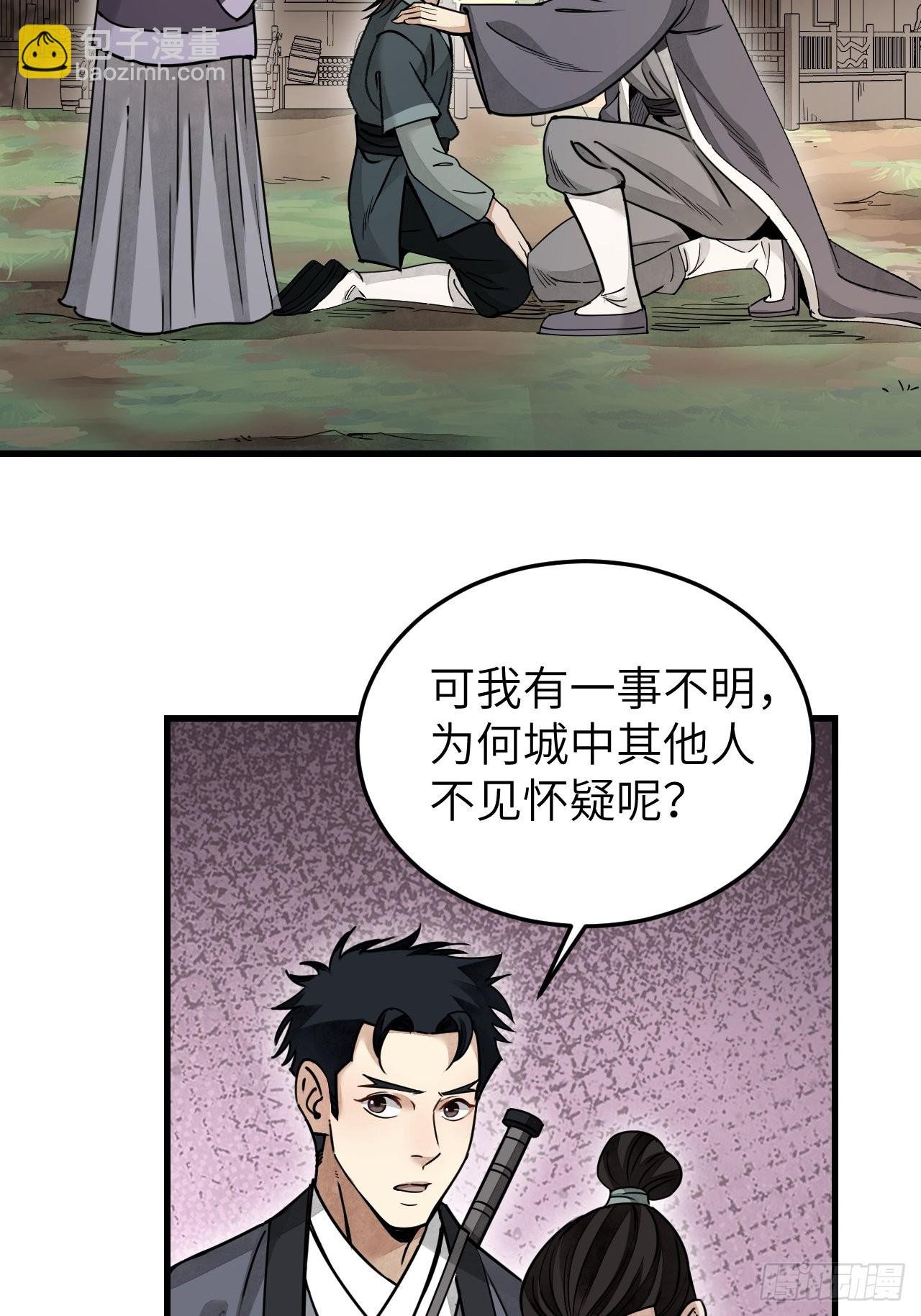 第53话 雾