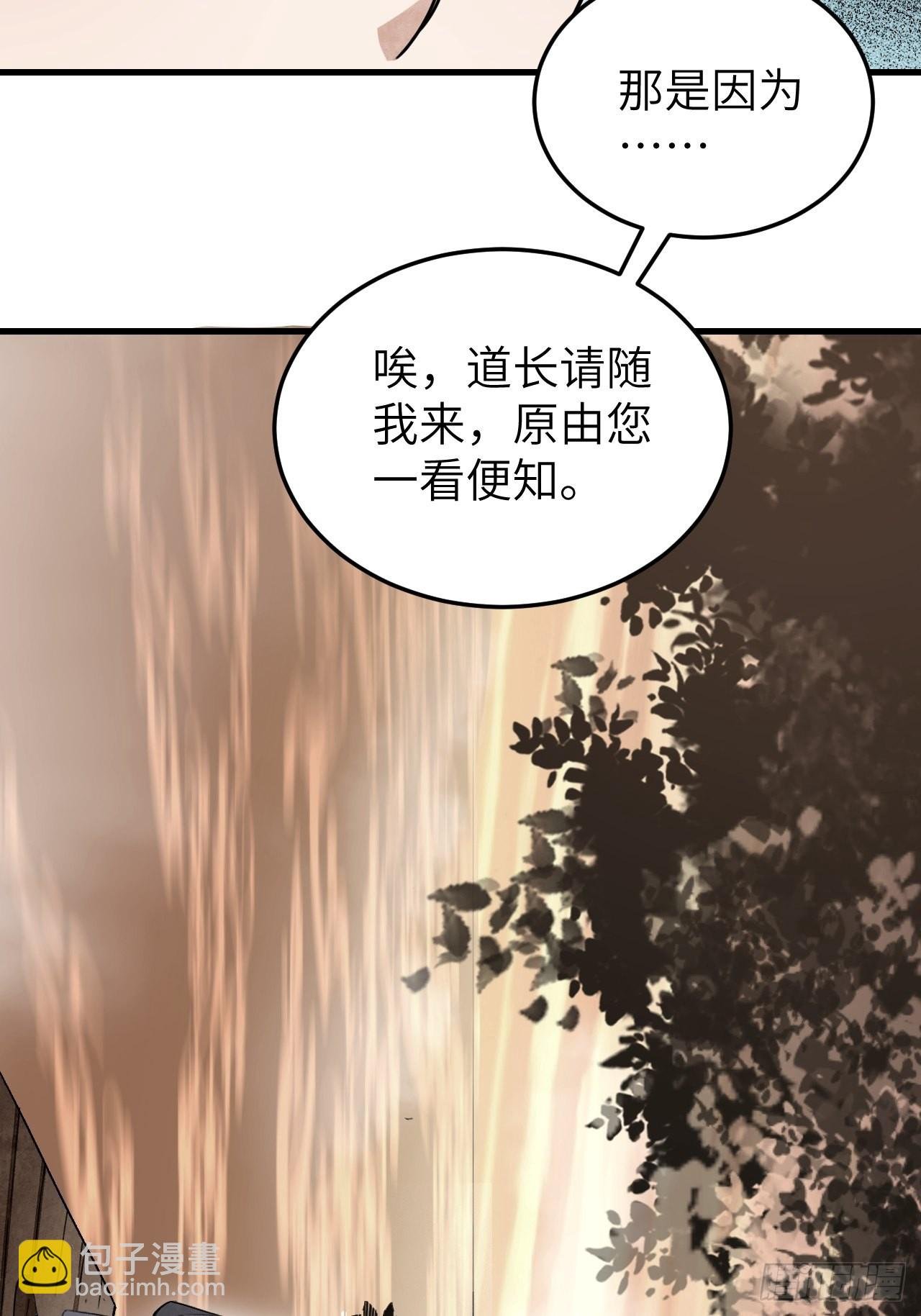 第53话 雾