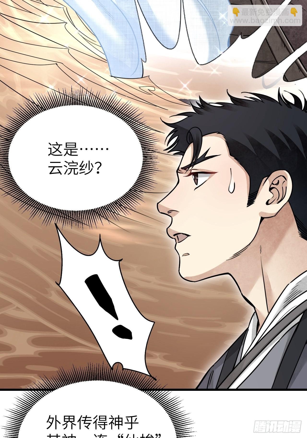 第53话 雾