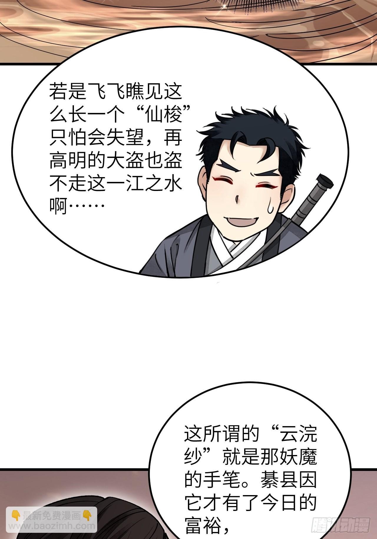 第53话 雾