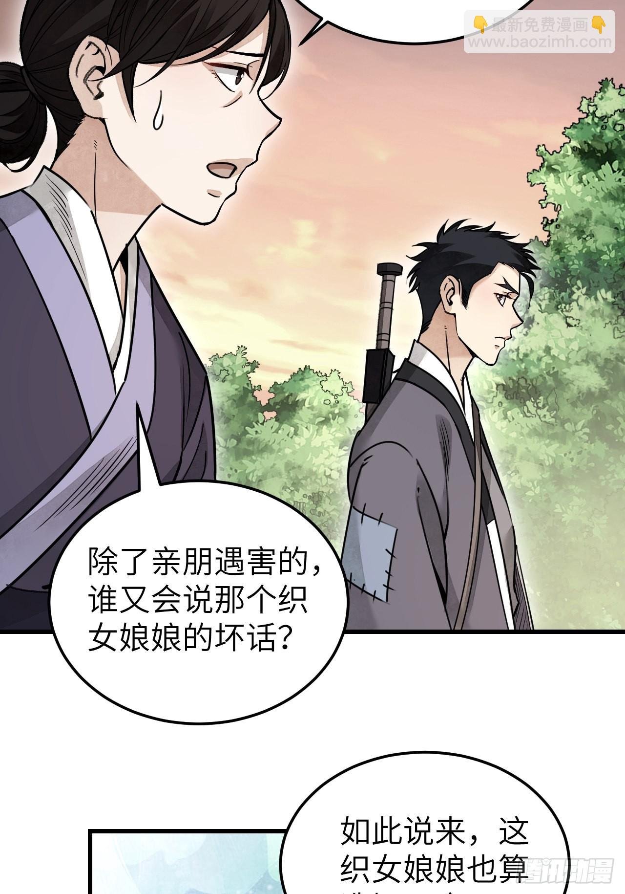 第53话 雾